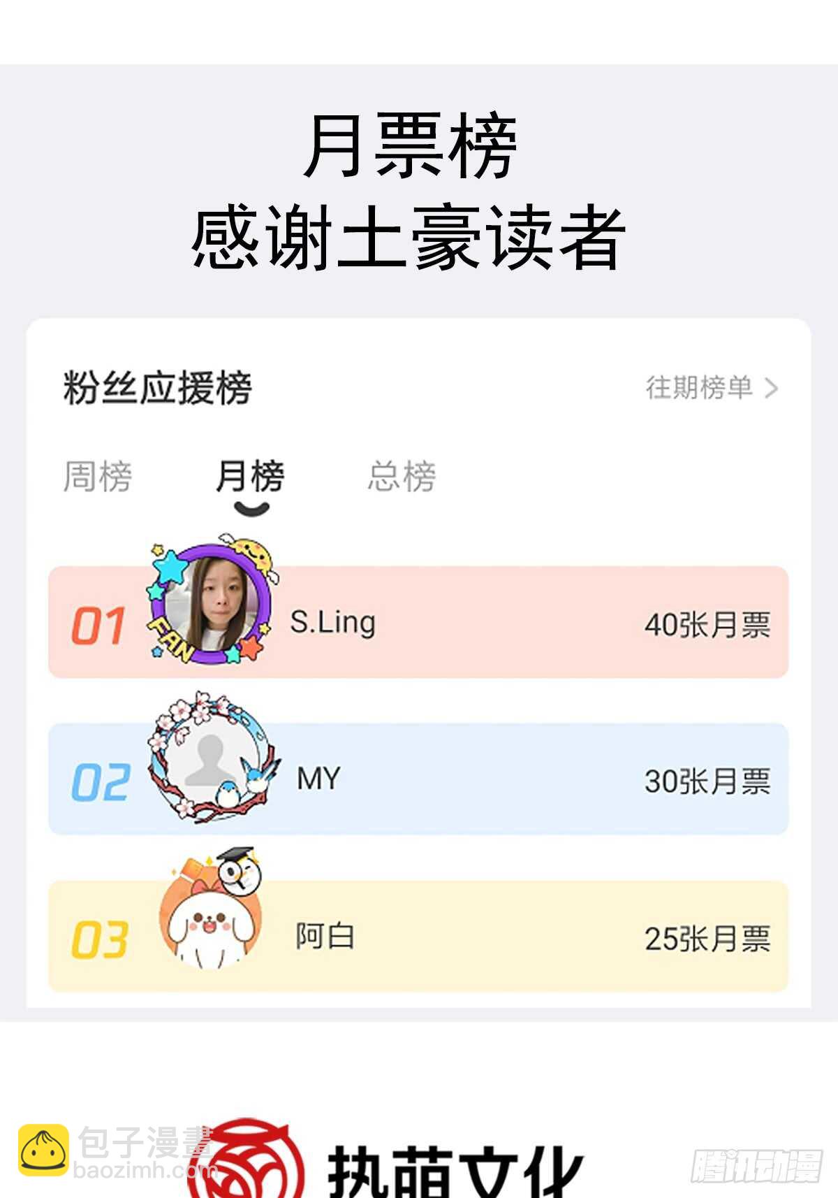 第50&51话 为你保暖37