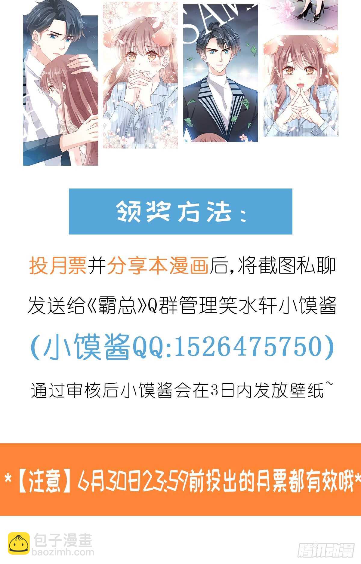 第50&51话 为你保暖42