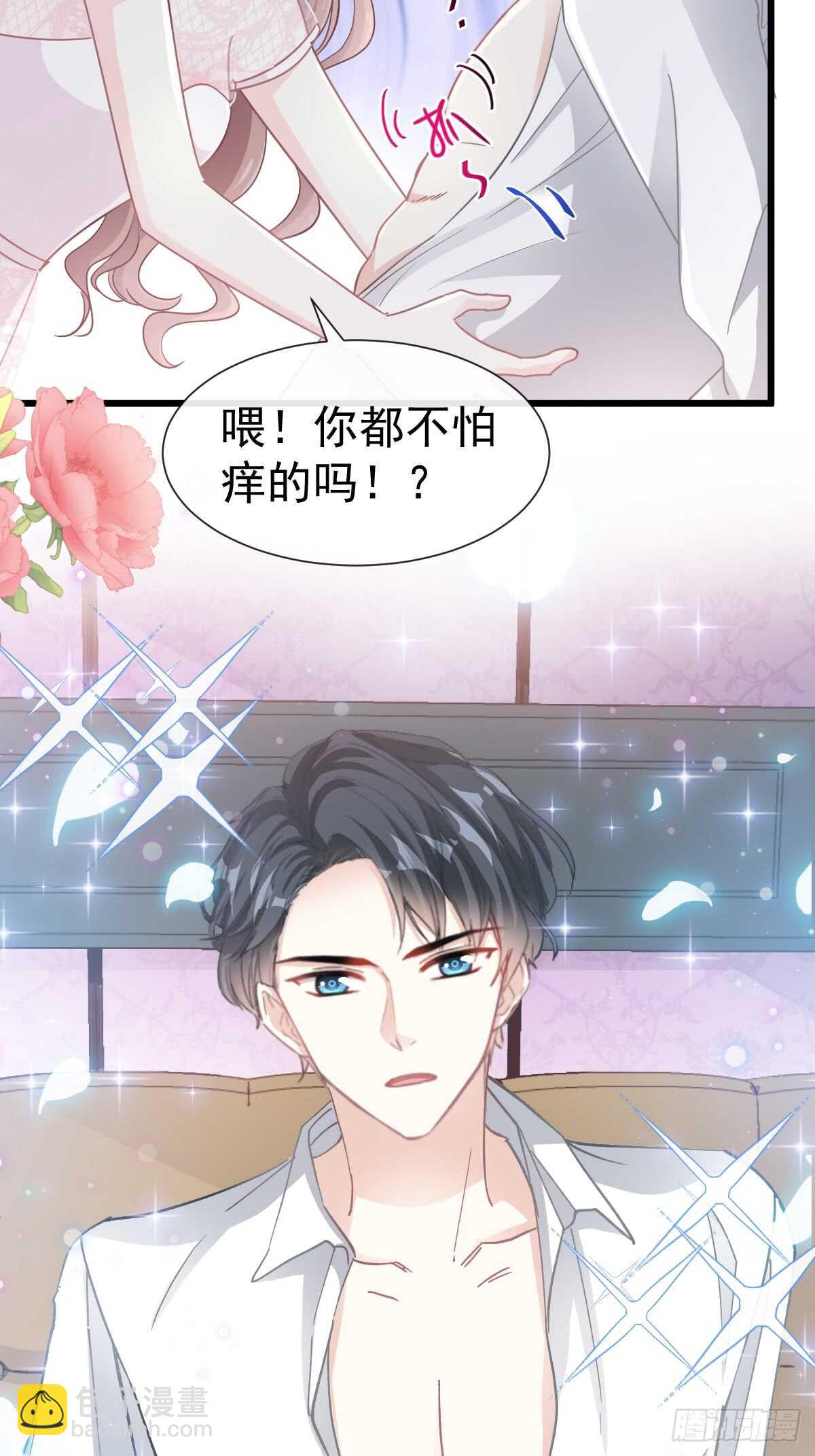 第50&51话 为你保暖6