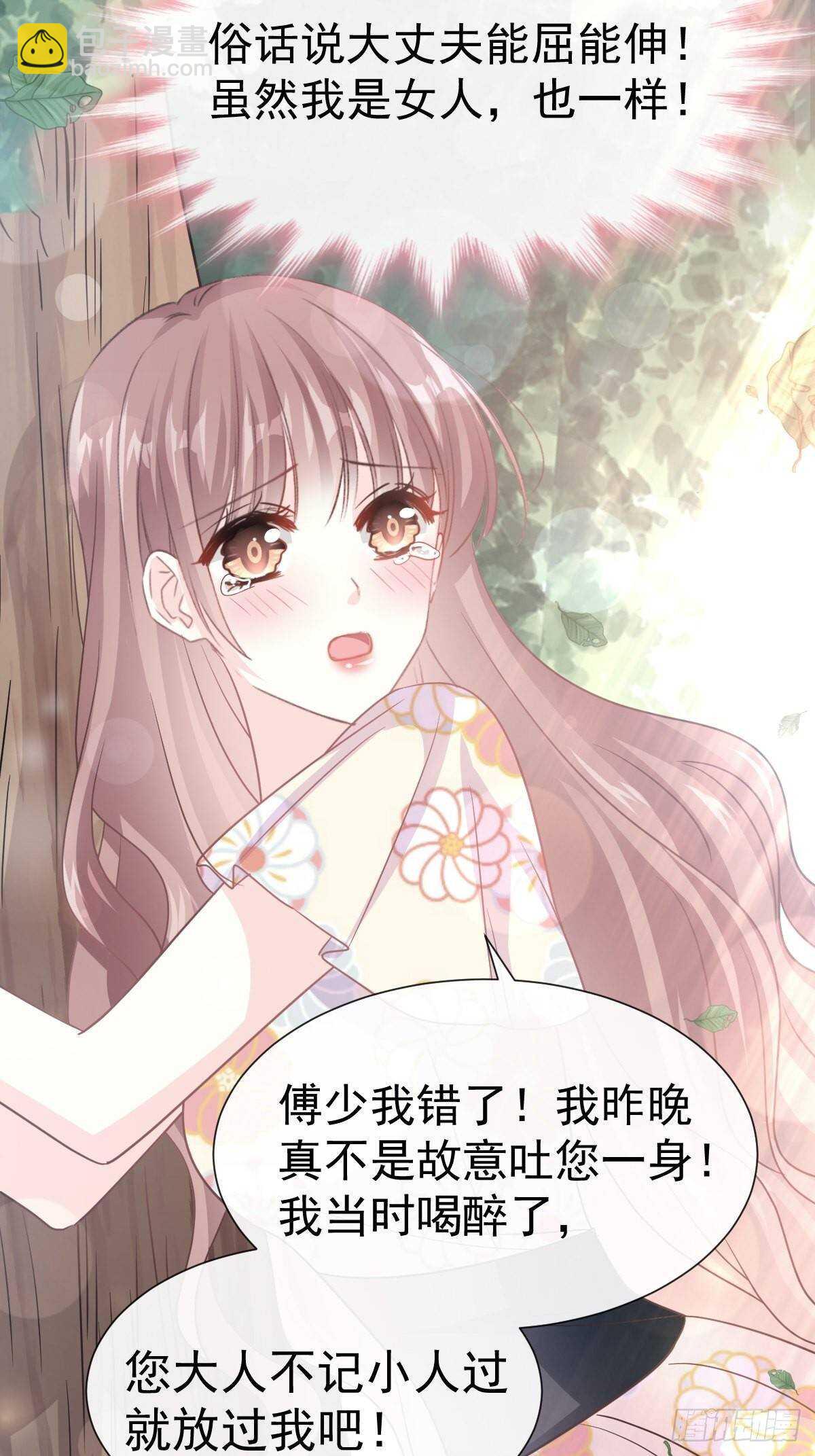 第59话 男人是危险的生物14