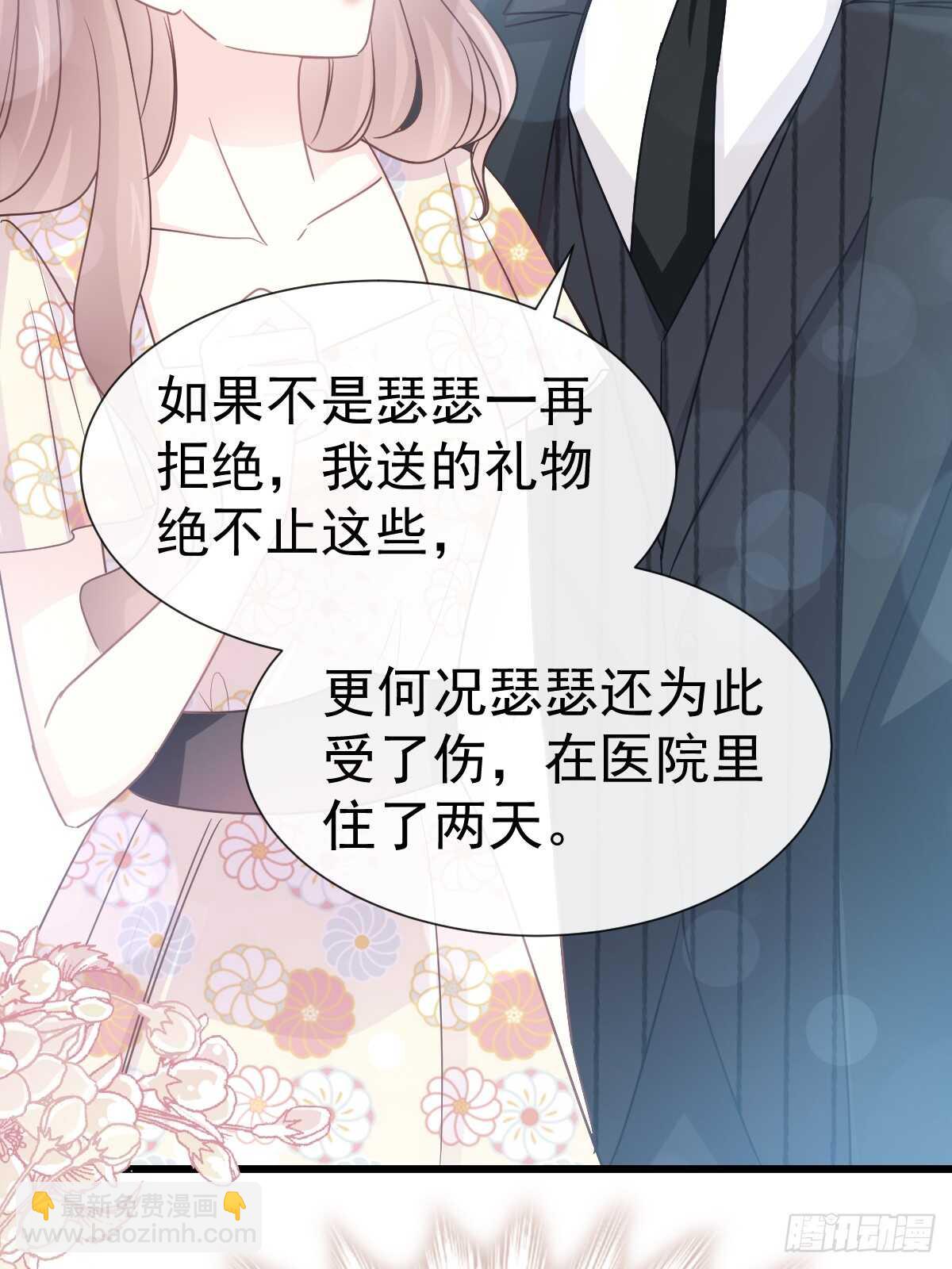 第61话 谁敢动我的女人！？10