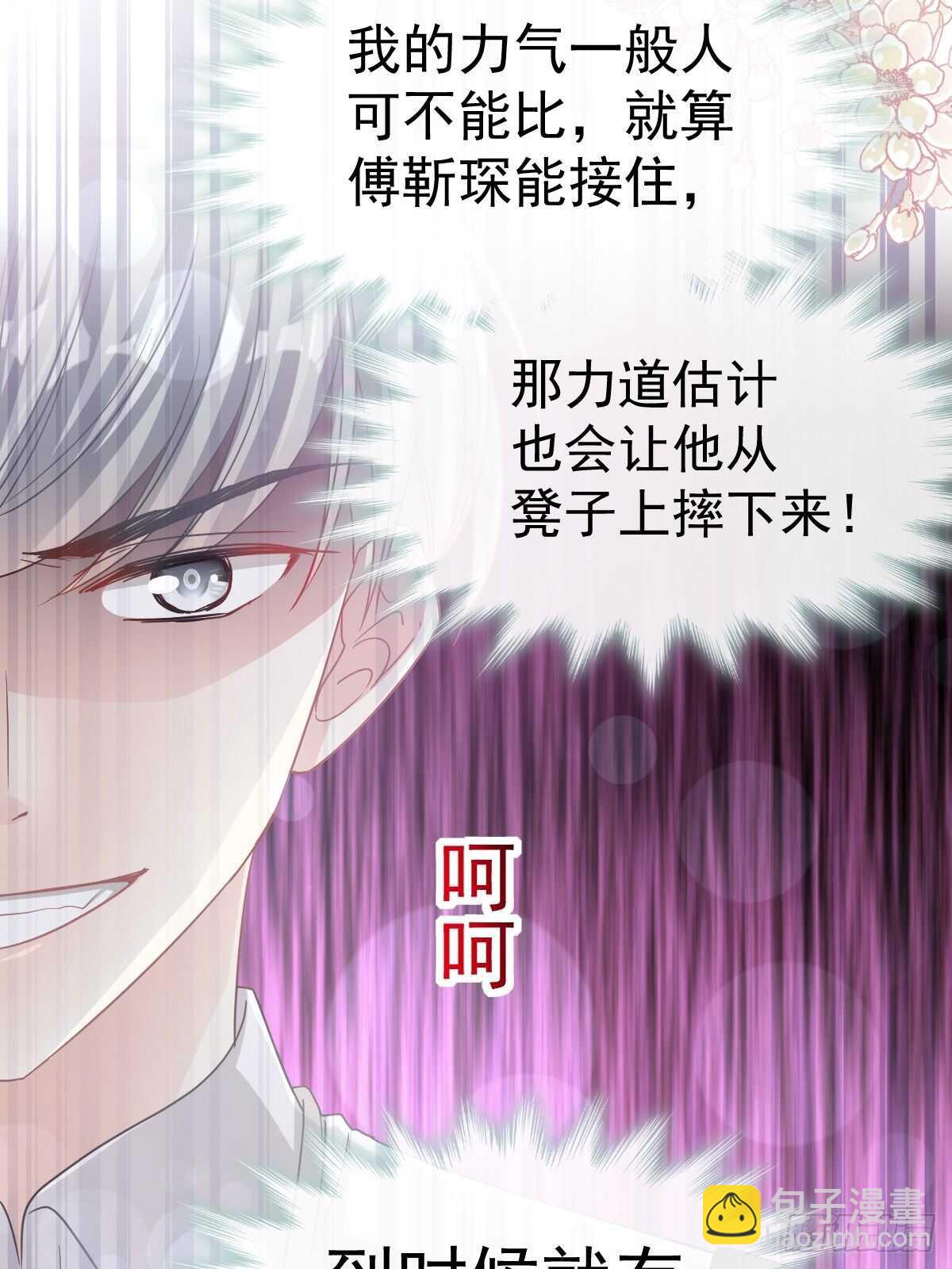 第61话 谁敢动我的女人！？23