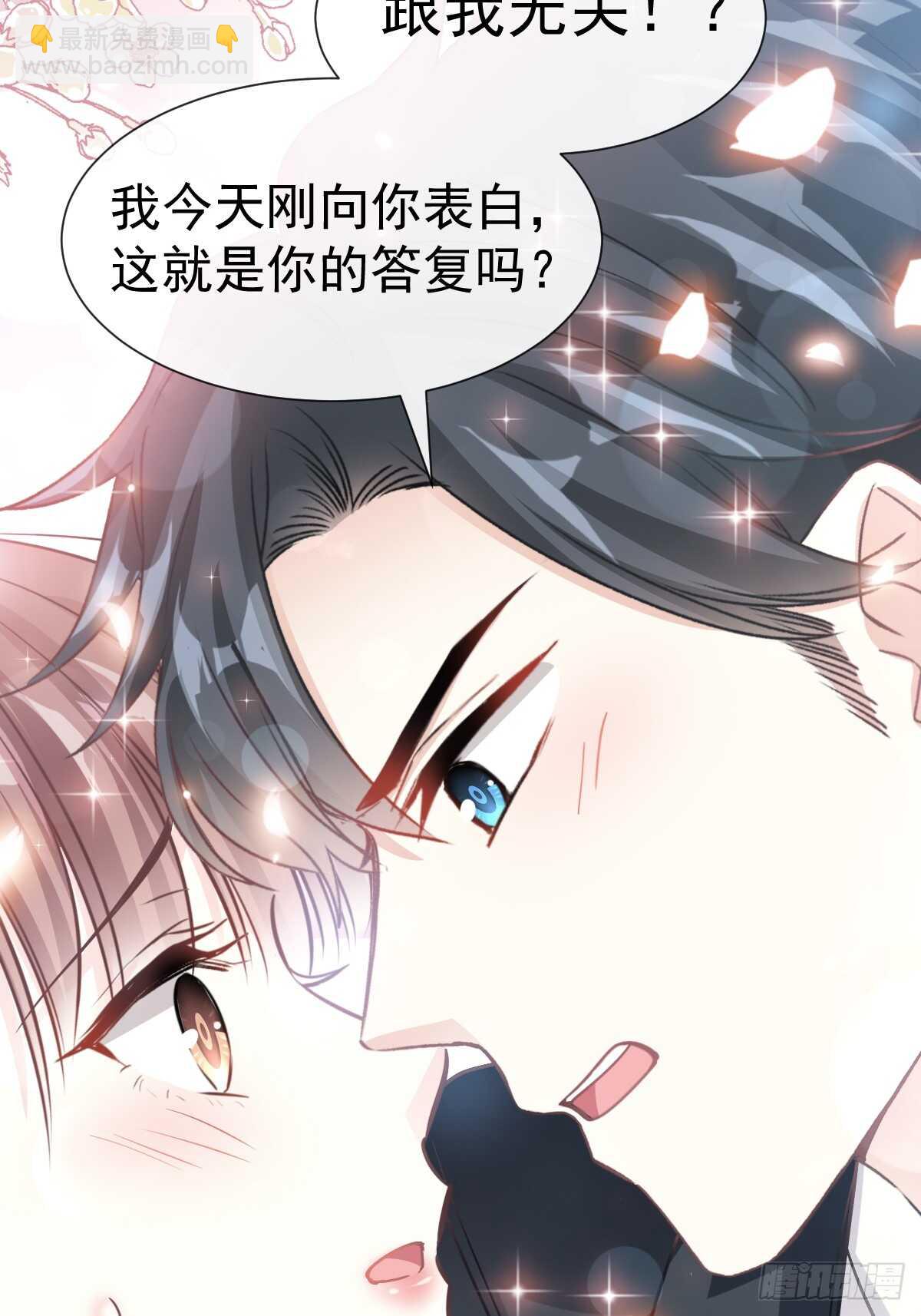 第61话 谁敢动我的女人！？41