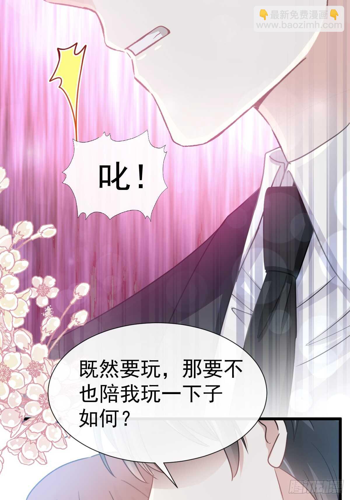 第61话 谁敢动我的女人！？45