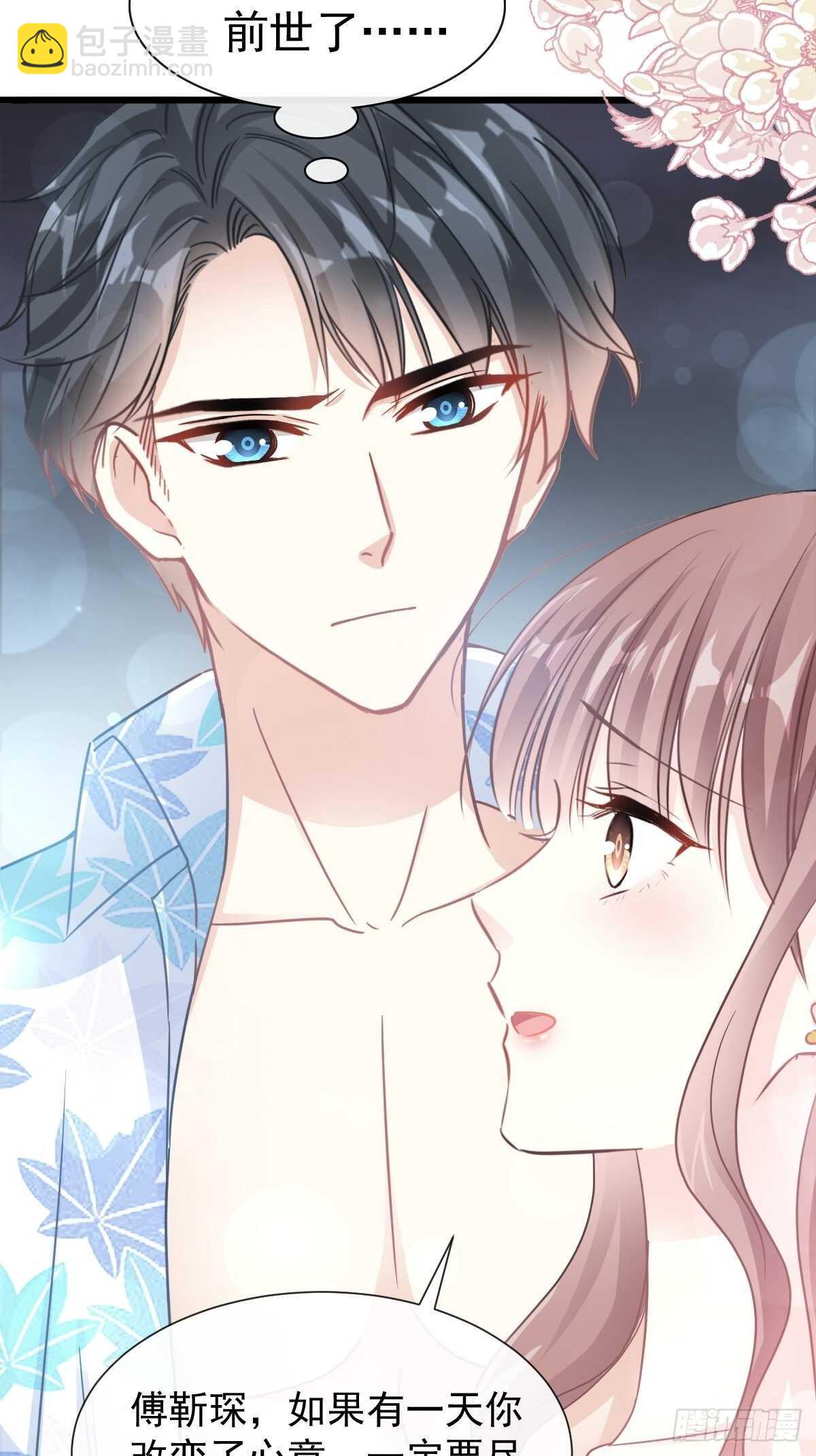 第67话 别碰我的女人12