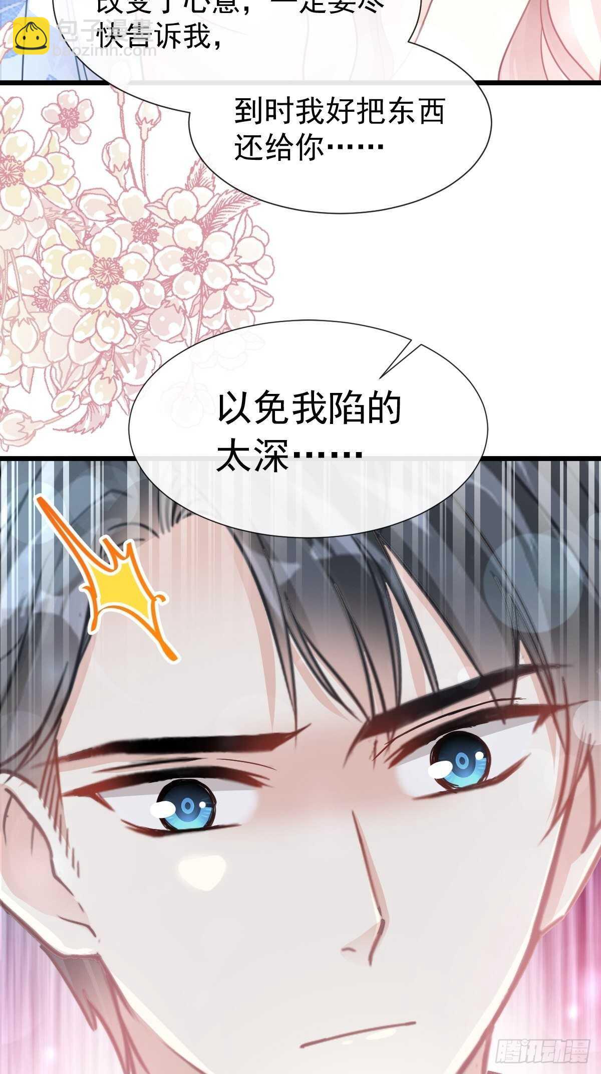第67话 别碰我的女人13