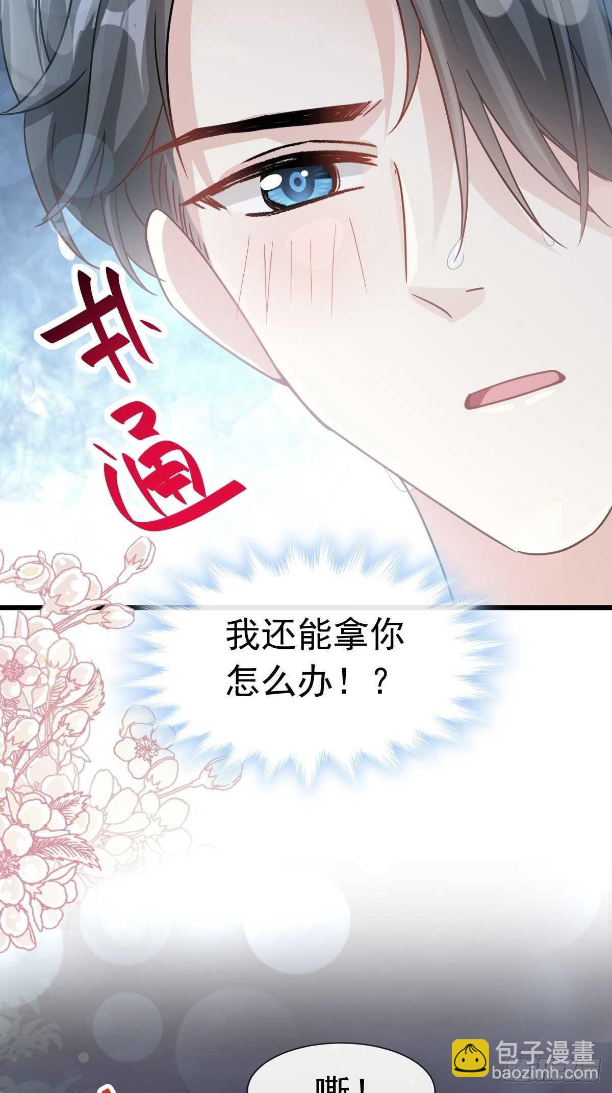 第67话 别碰我的女人2