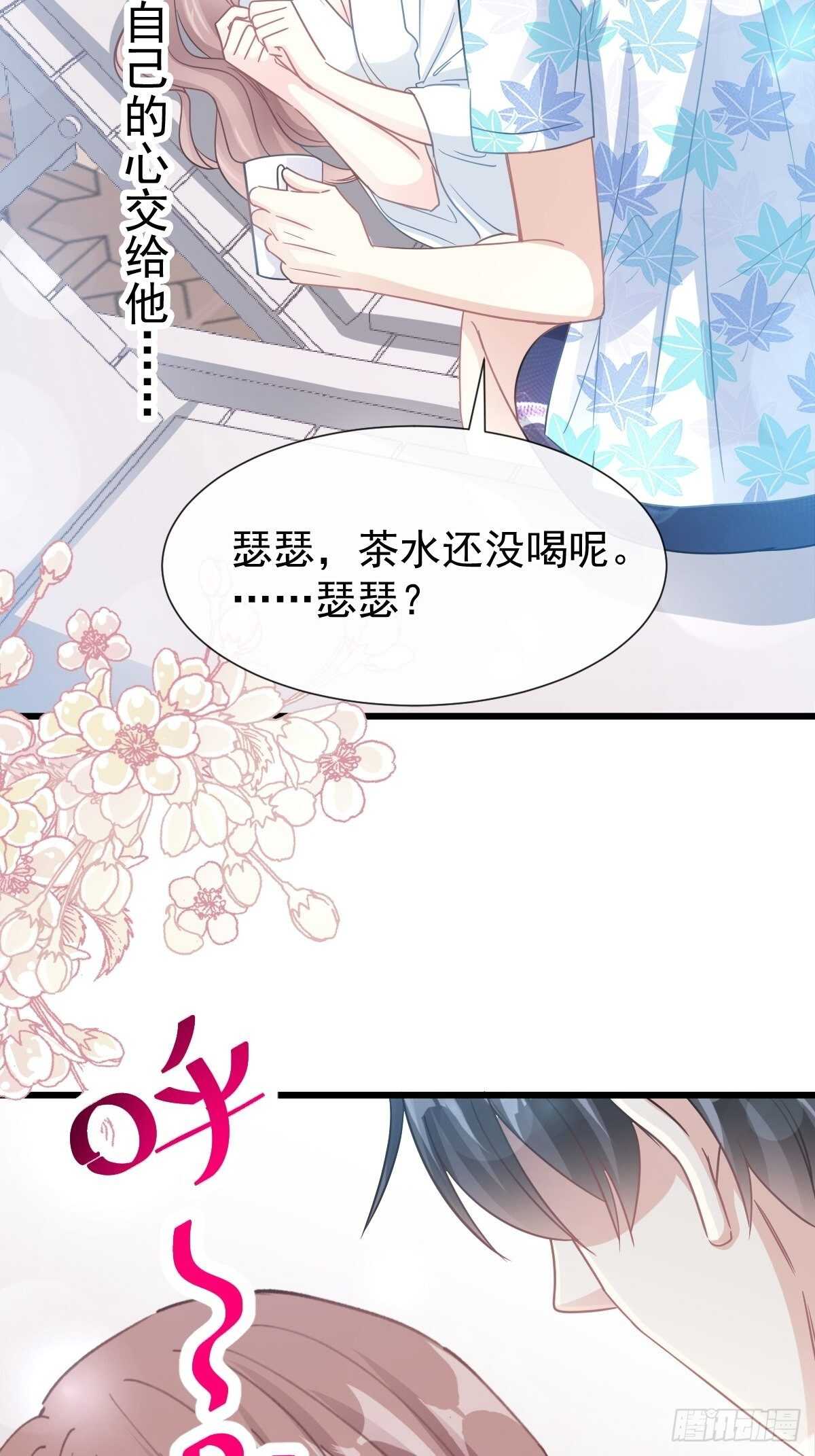 第67话 别碰我的女人25