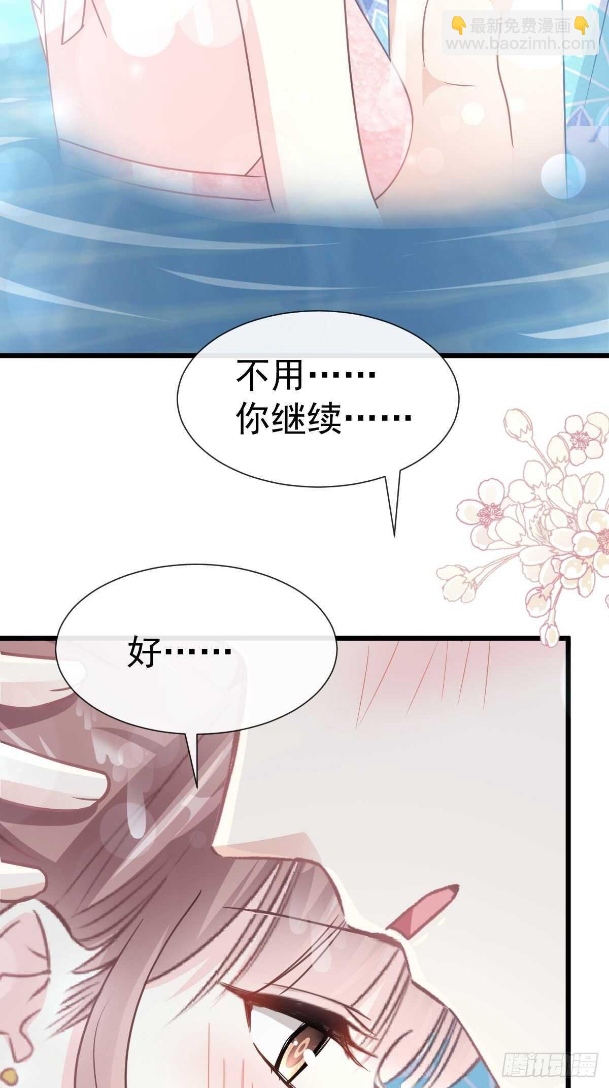 第67话 别碰我的女人4