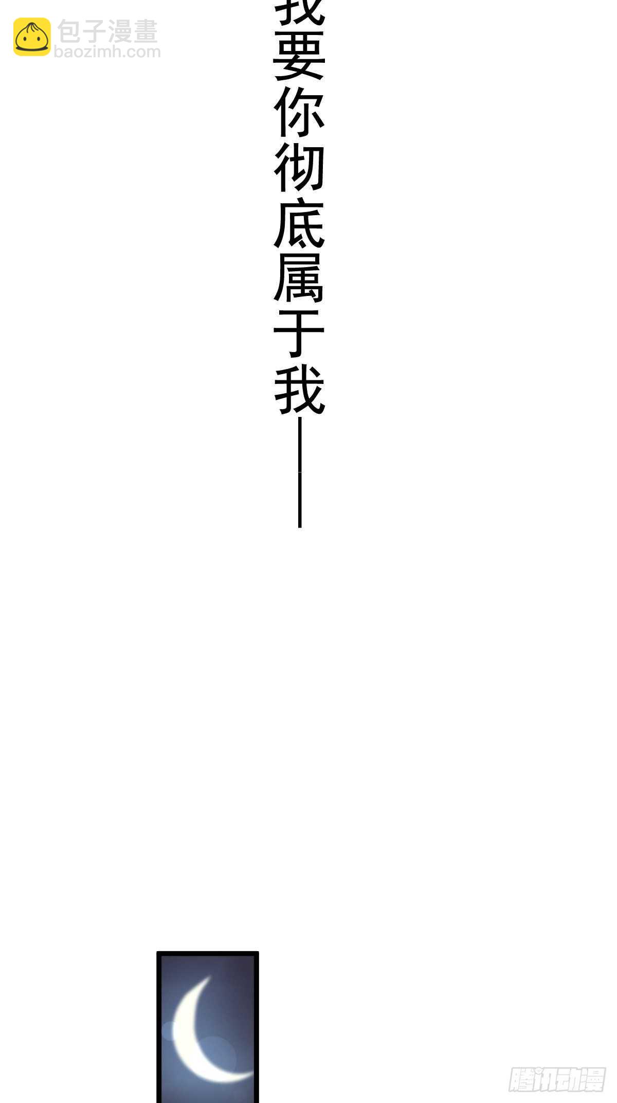 第67话 别碰我的女人7