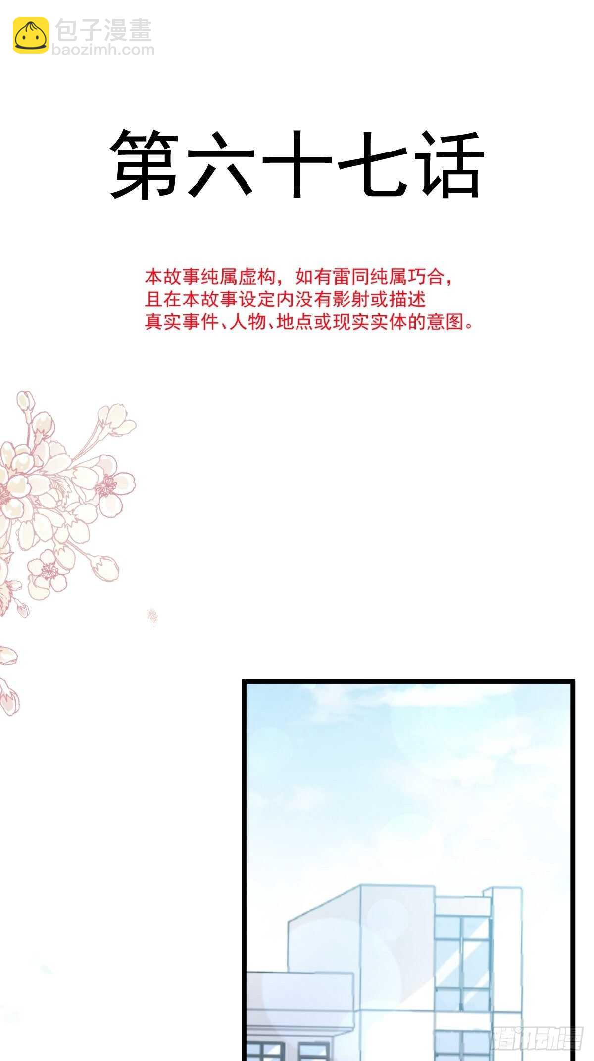 第68话 渣男一边去1