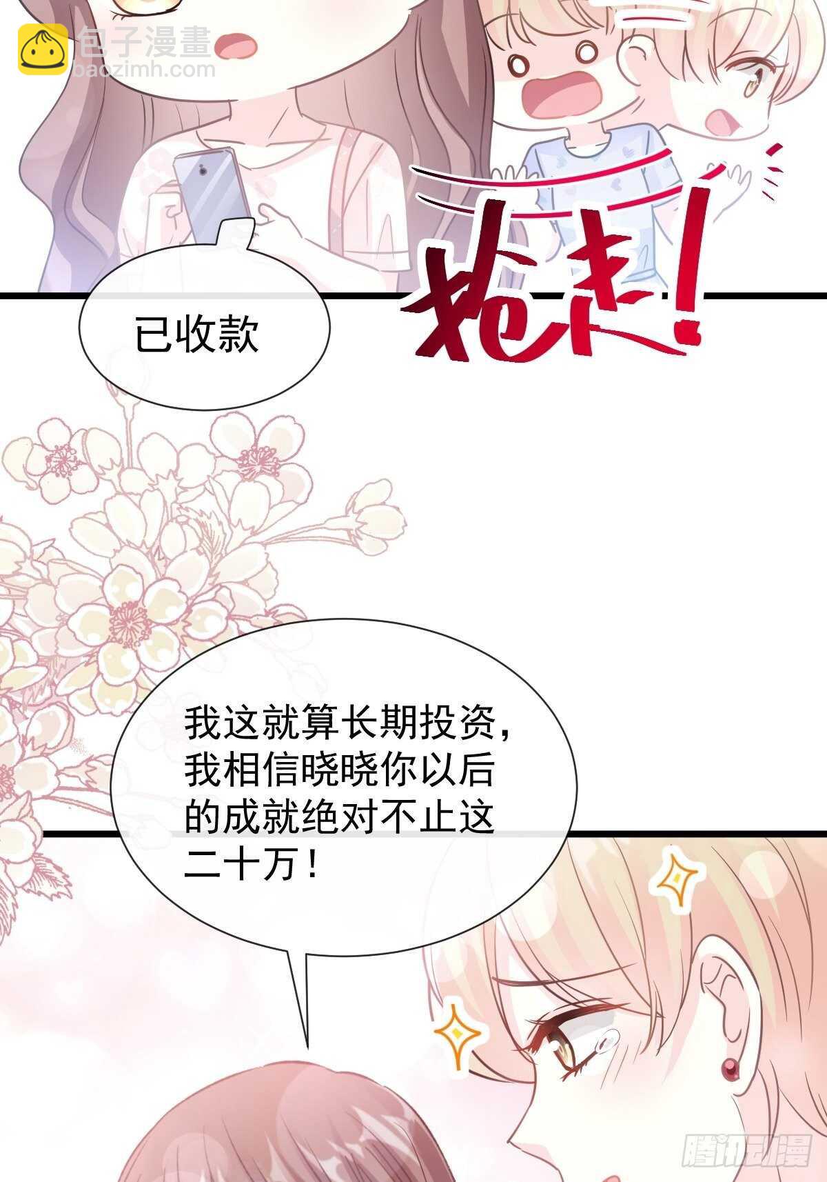 第68话 渣男一边去11