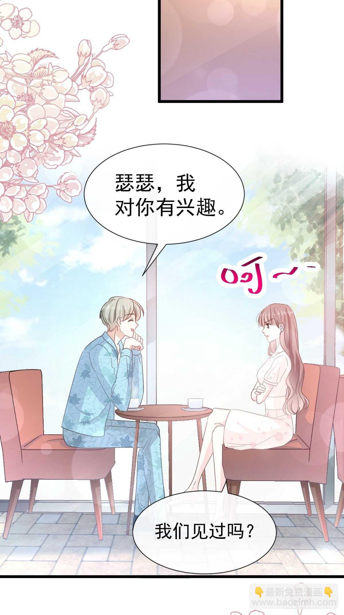 第68话 渣男一边去17