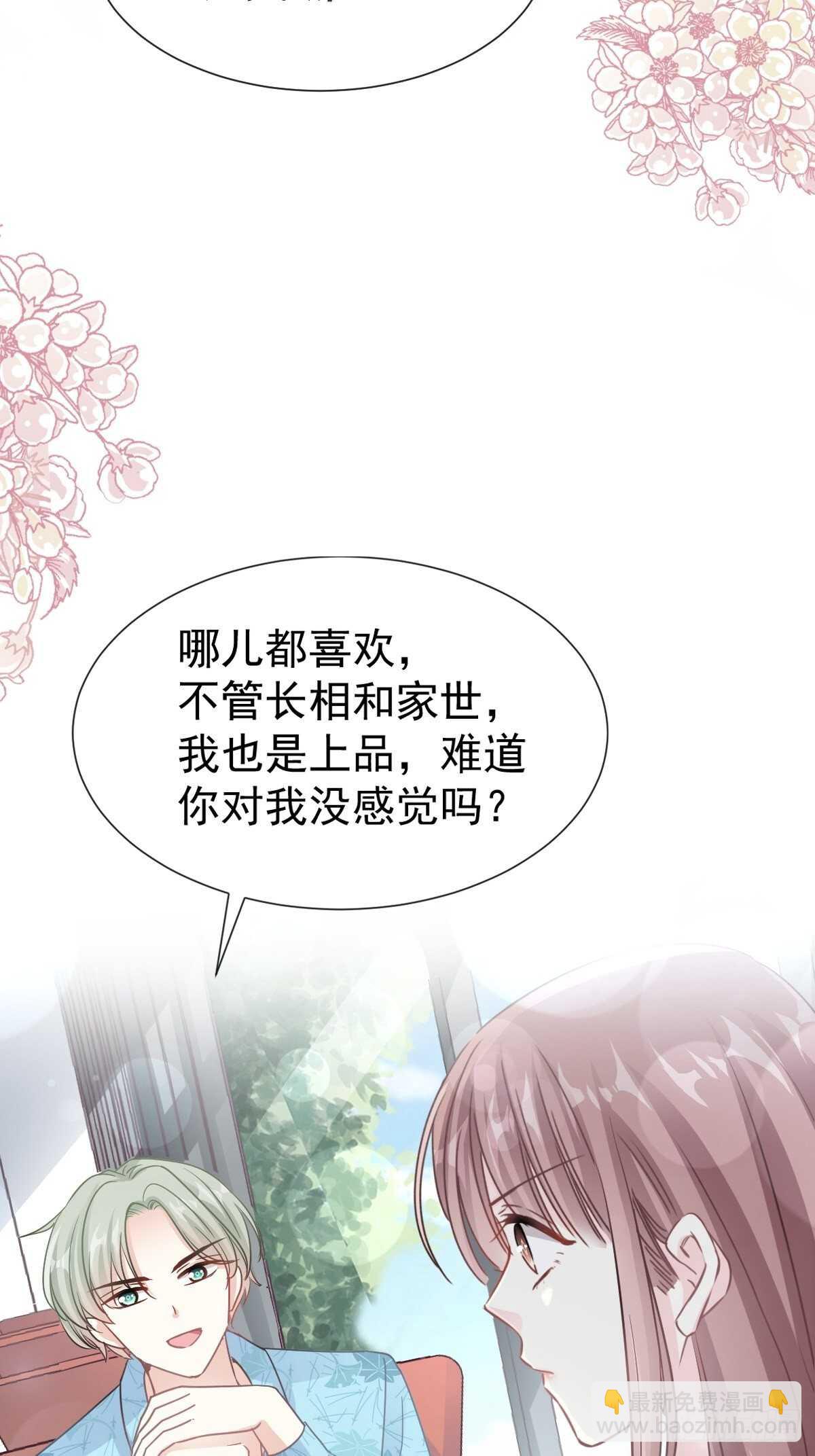 第68话 渣男一边去20