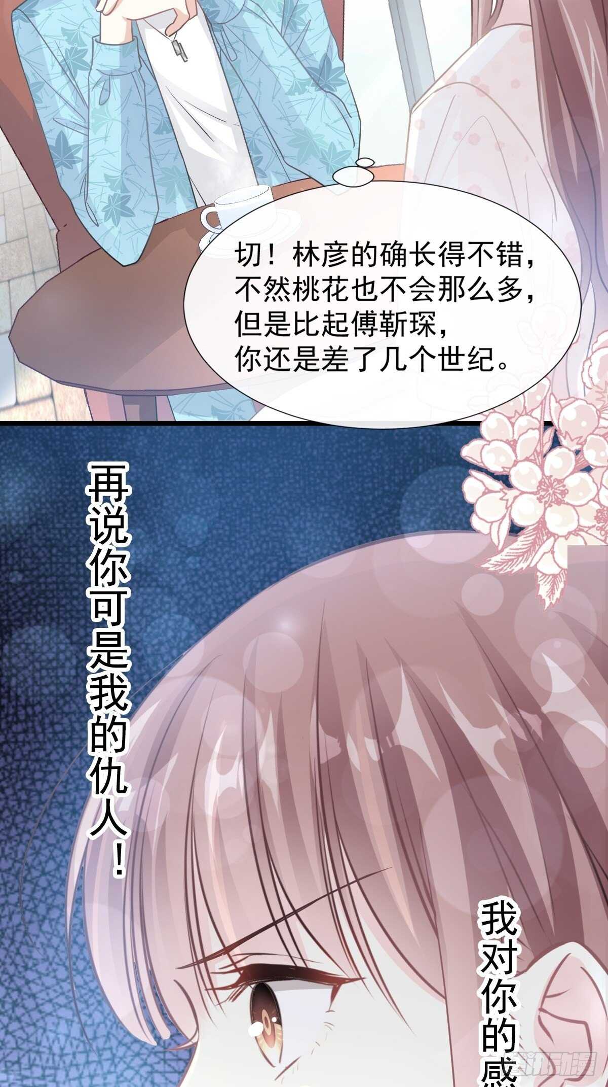 第68话 渣男一边去21