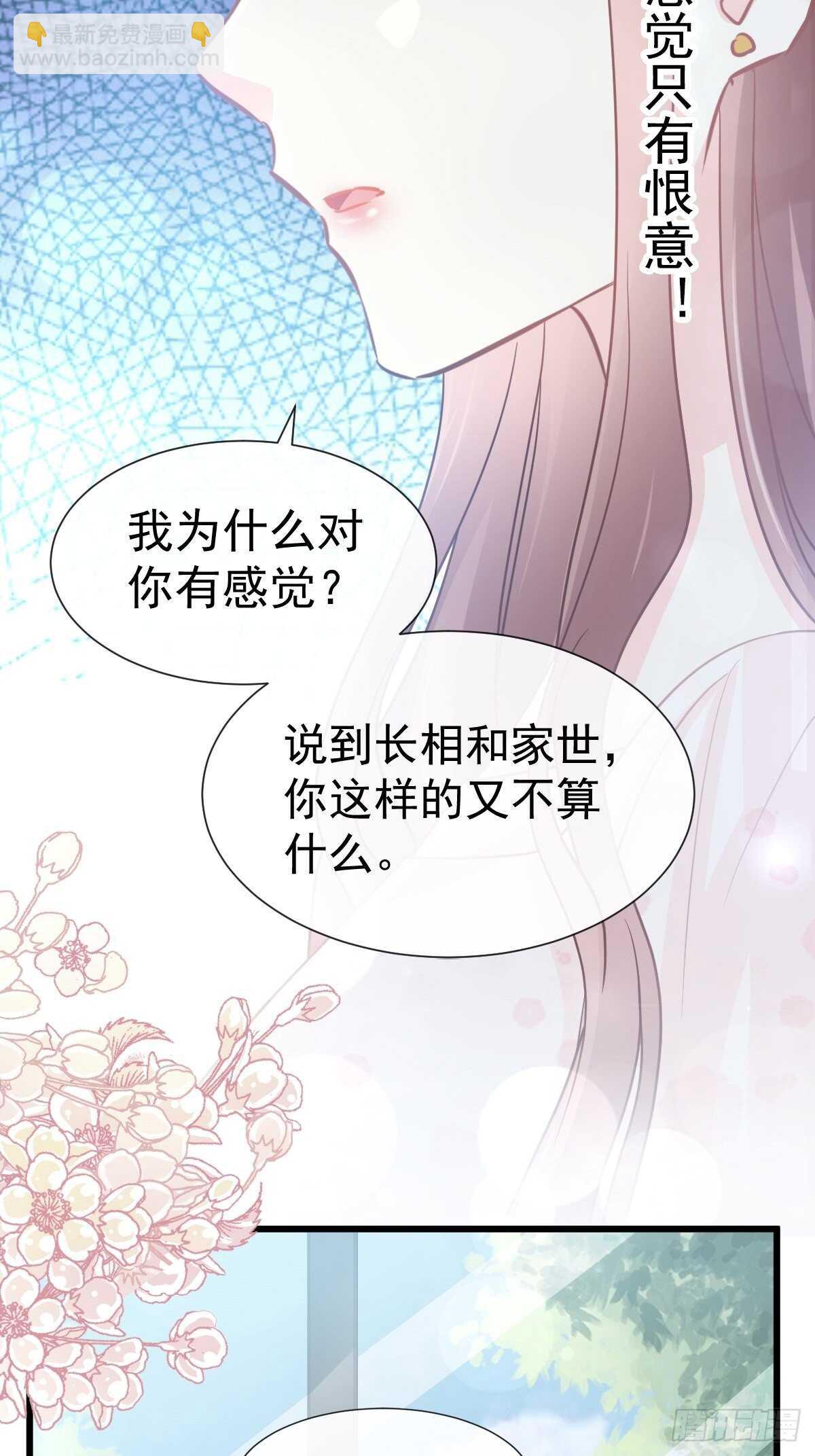 第68话 渣男一边去22