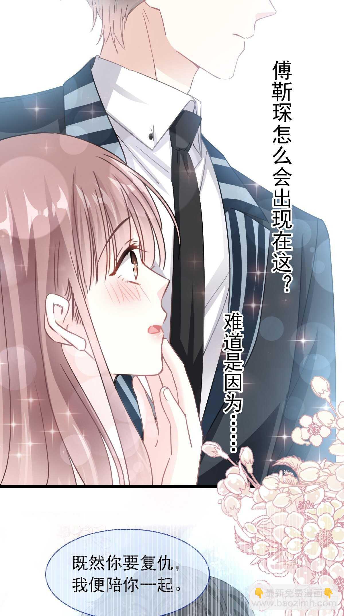 第68话 渣男一边去32