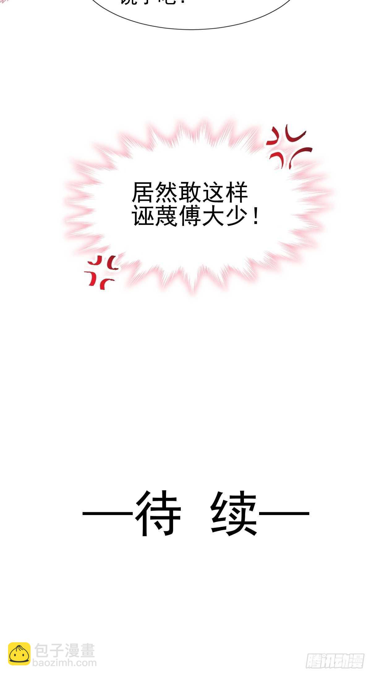 第68话 渣男一边去37
