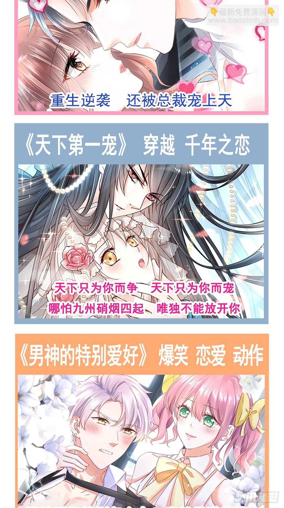 第68话 渣男一边去41