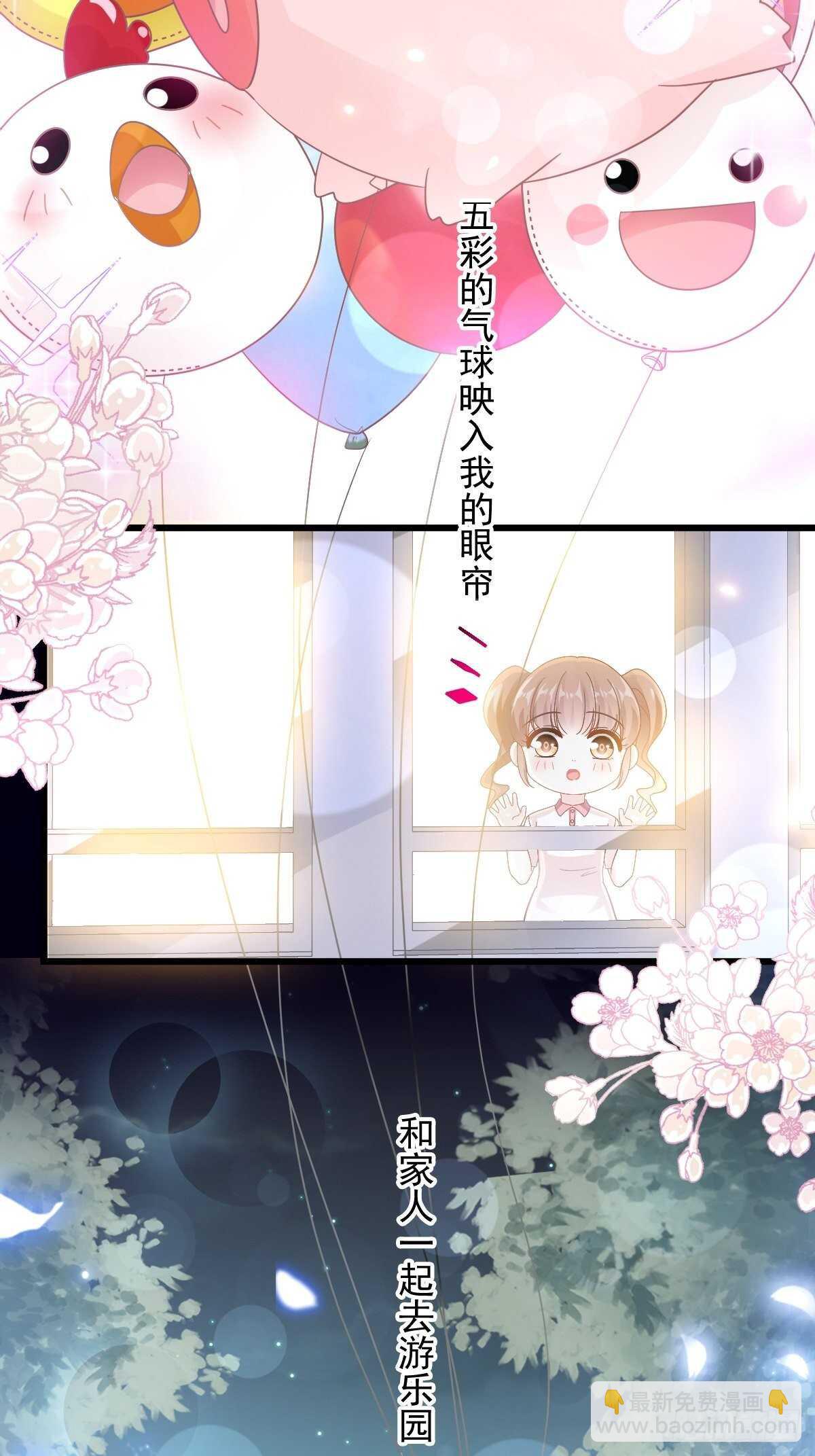 第80话 摩天轮上的童话11