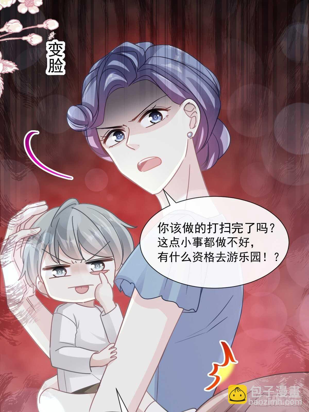 第80话 摩天轮上的童话2