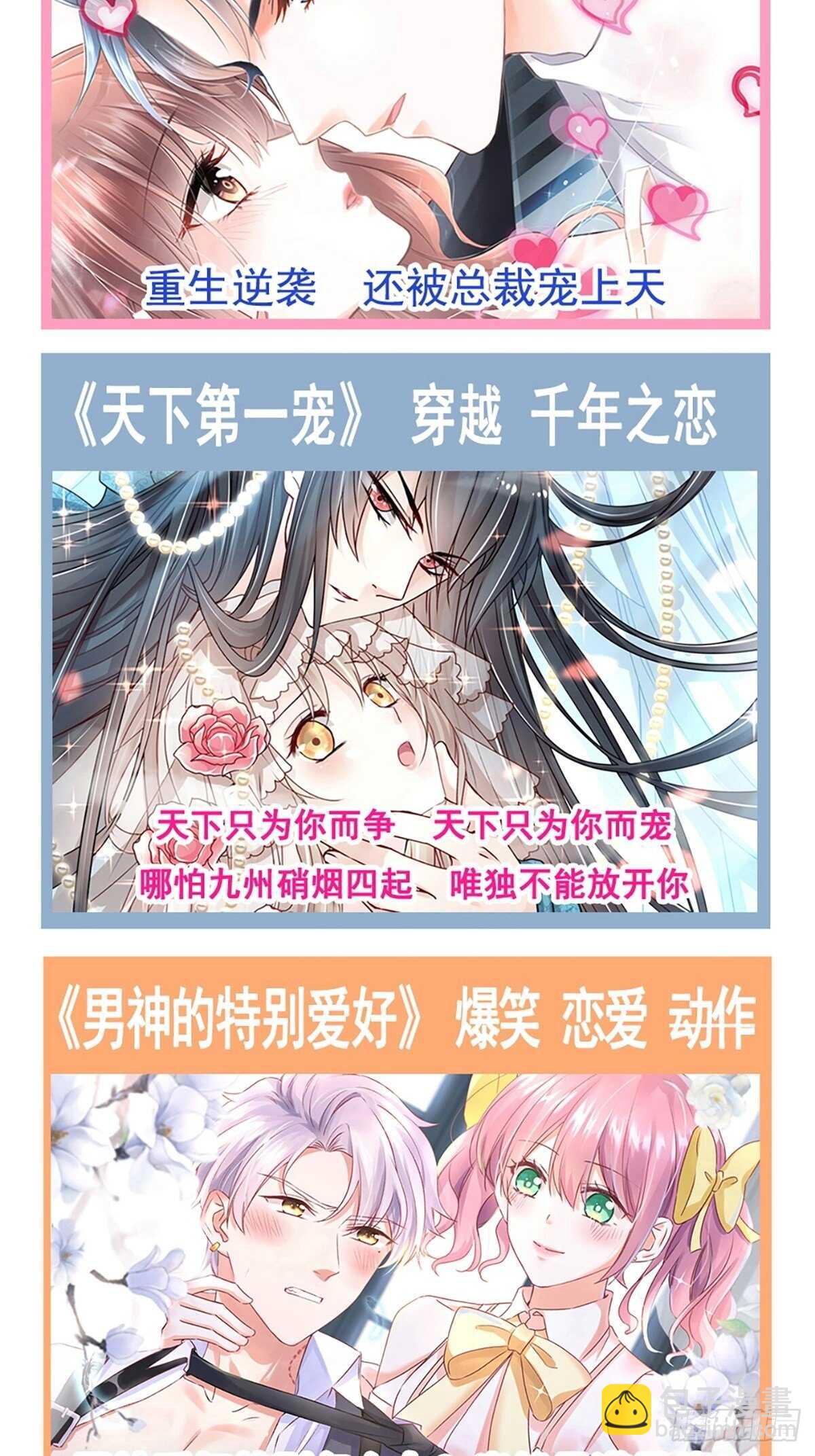 第80话 摩天轮上的童话41