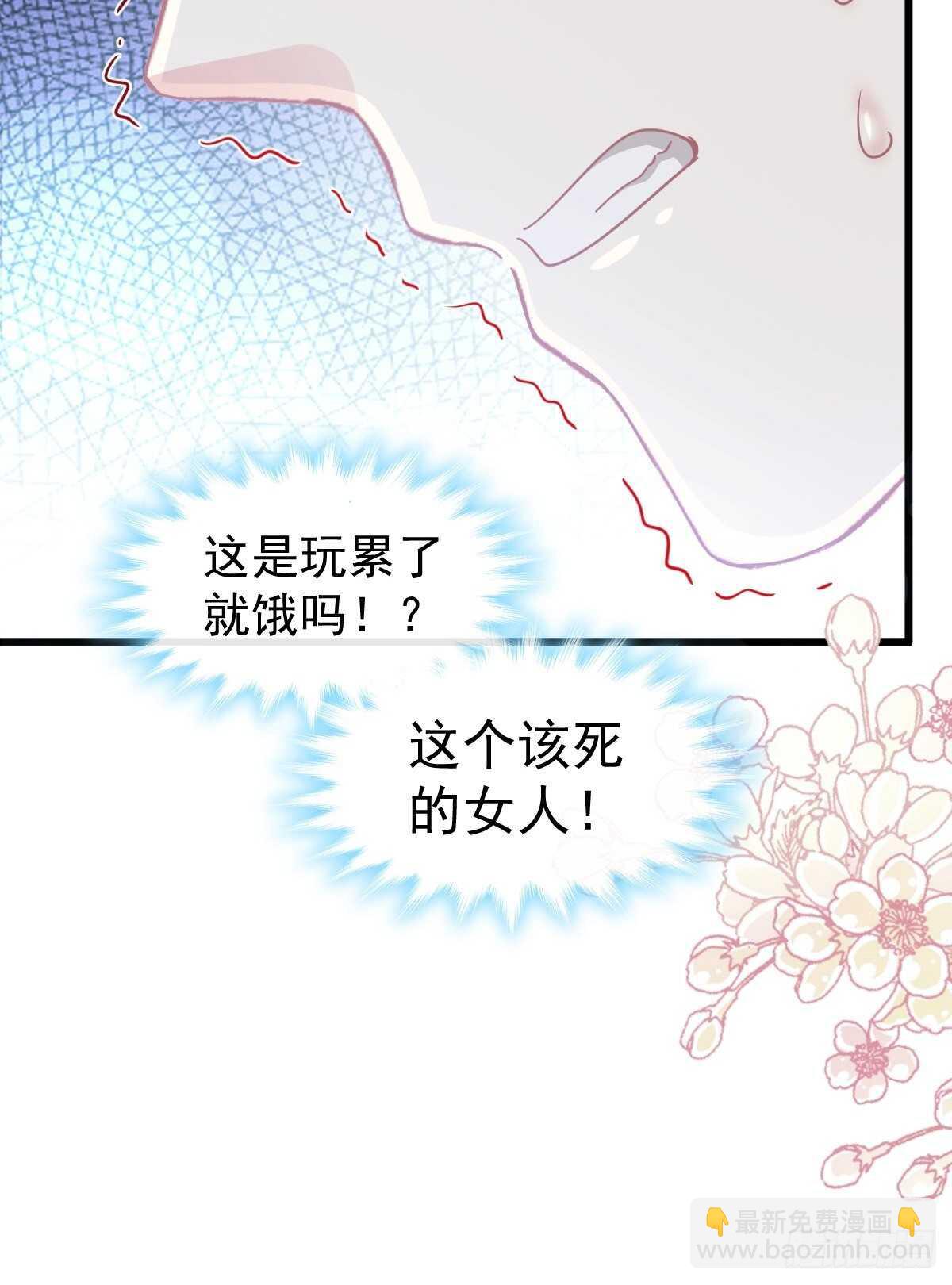 第82话 表里不一的傅爸爸2