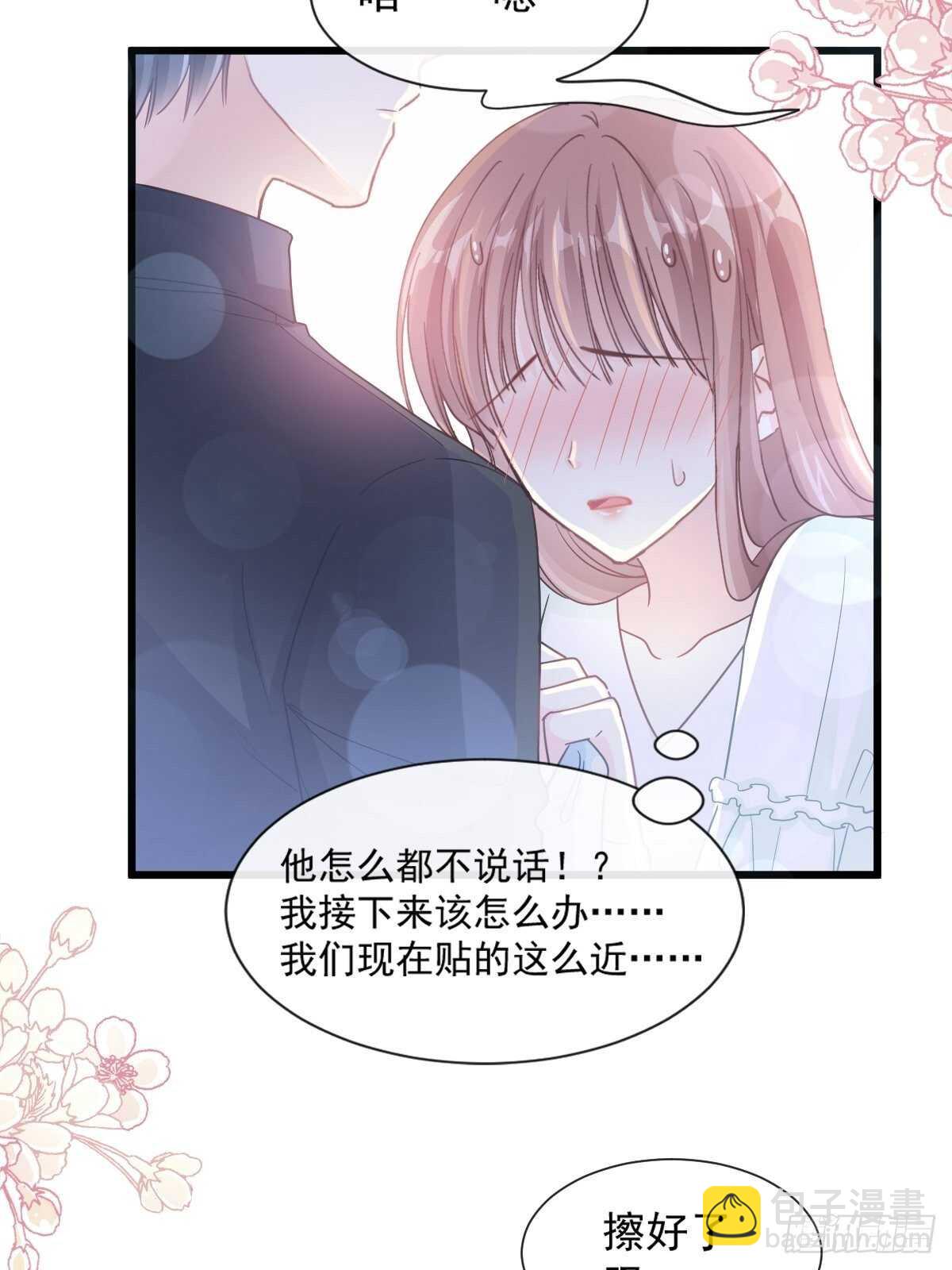 第86话 一起泡澡10