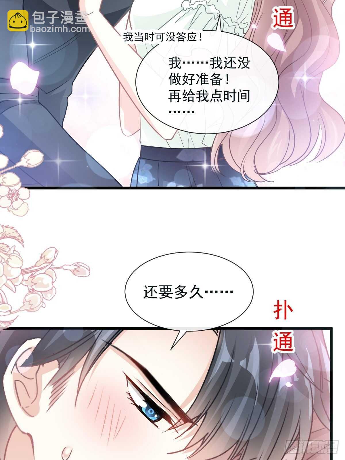 第86话 一起泡澡17