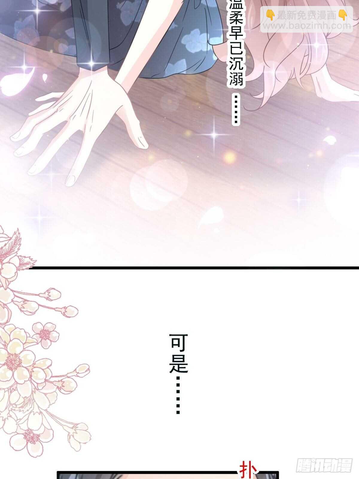 第86话 一起泡澡20