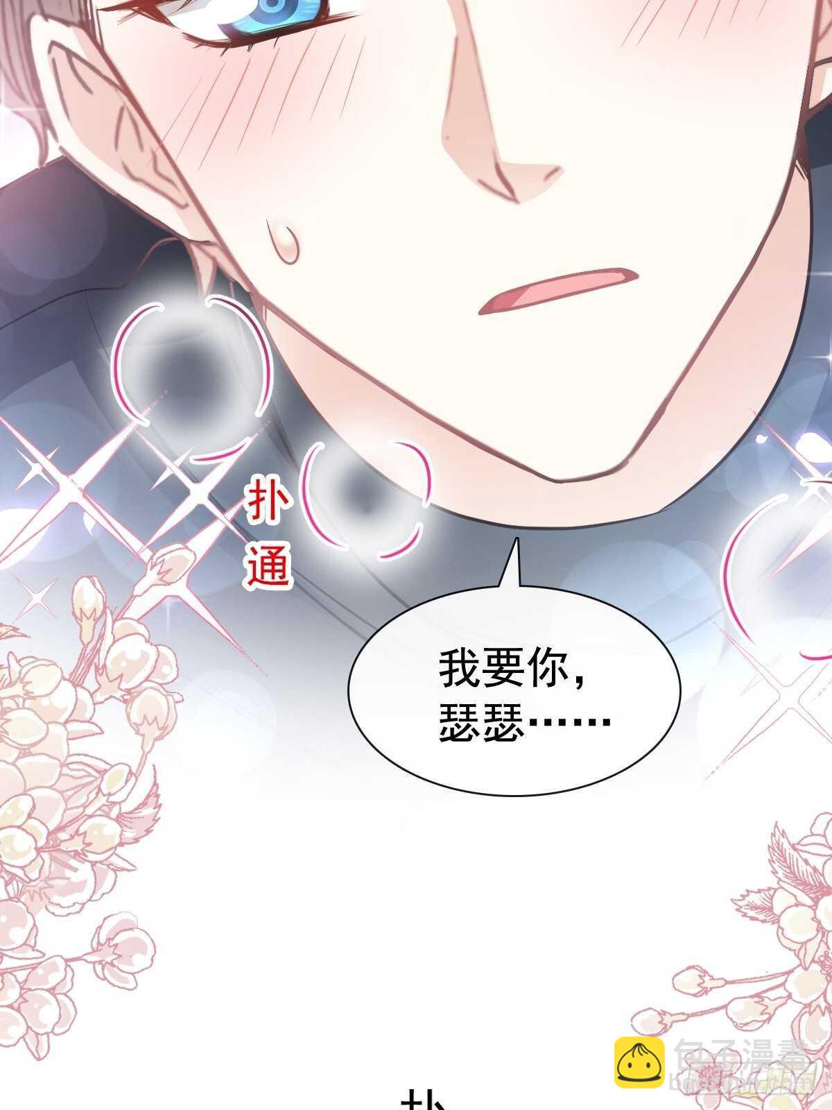 第86话 一起泡澡23
