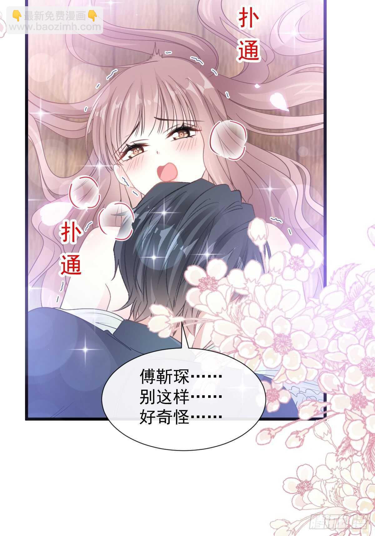 第86话 一起泡澡54