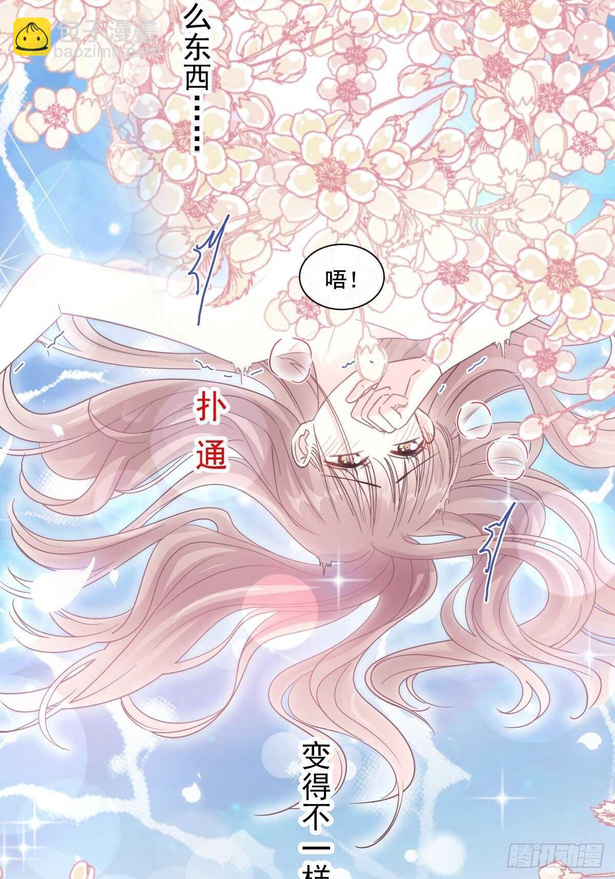 第86话 一起泡澡59