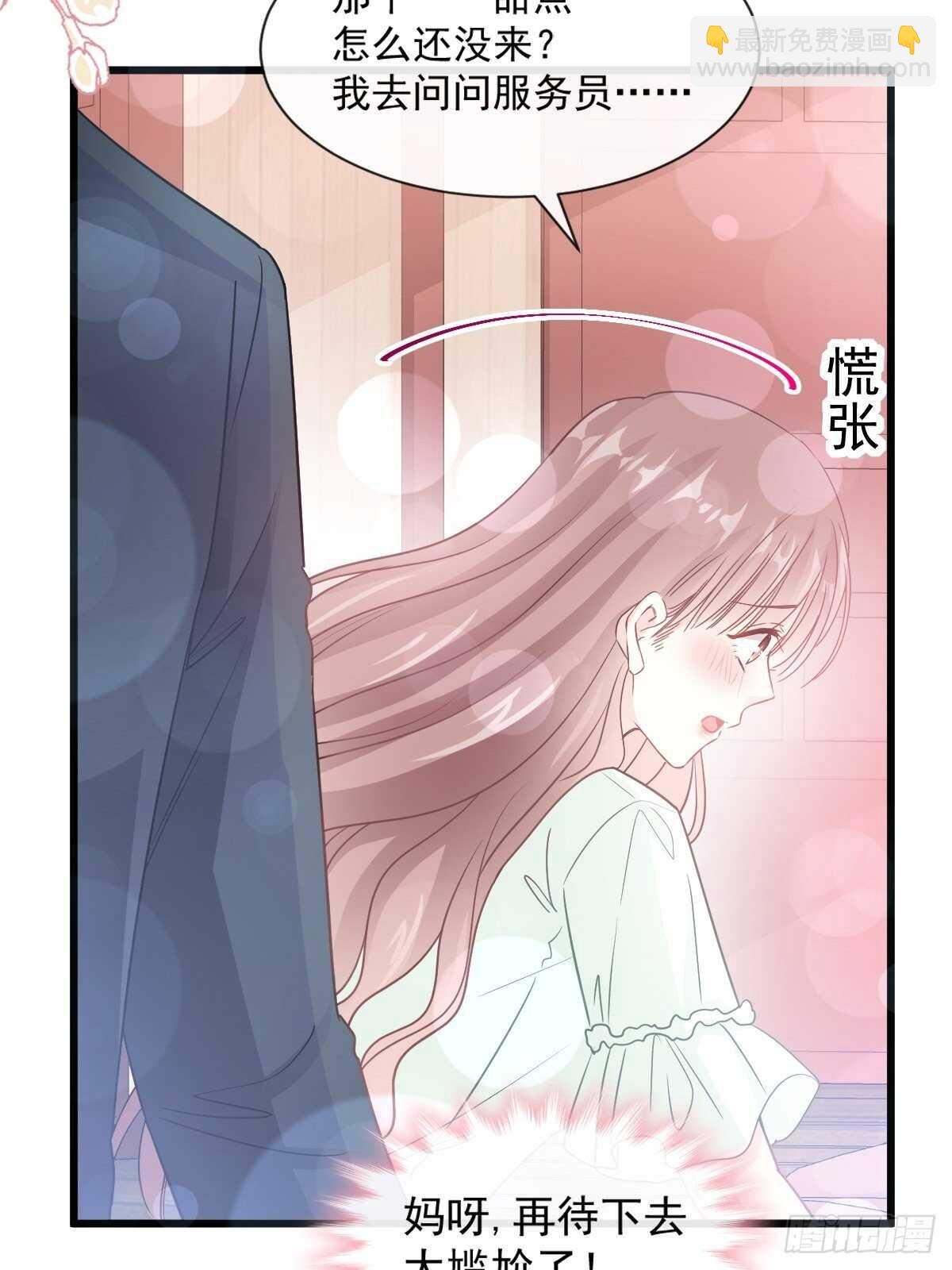 第86话 一起泡澡6
