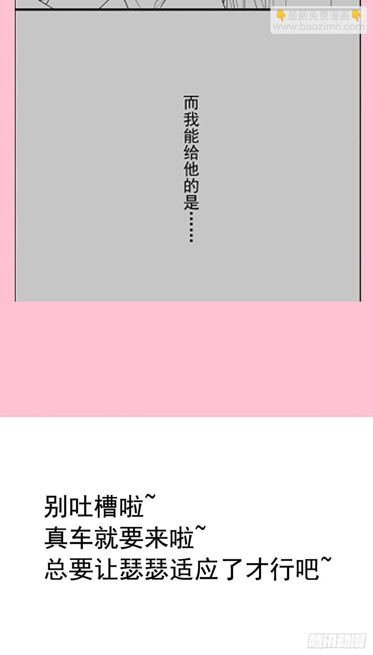 第87话 同处一室43