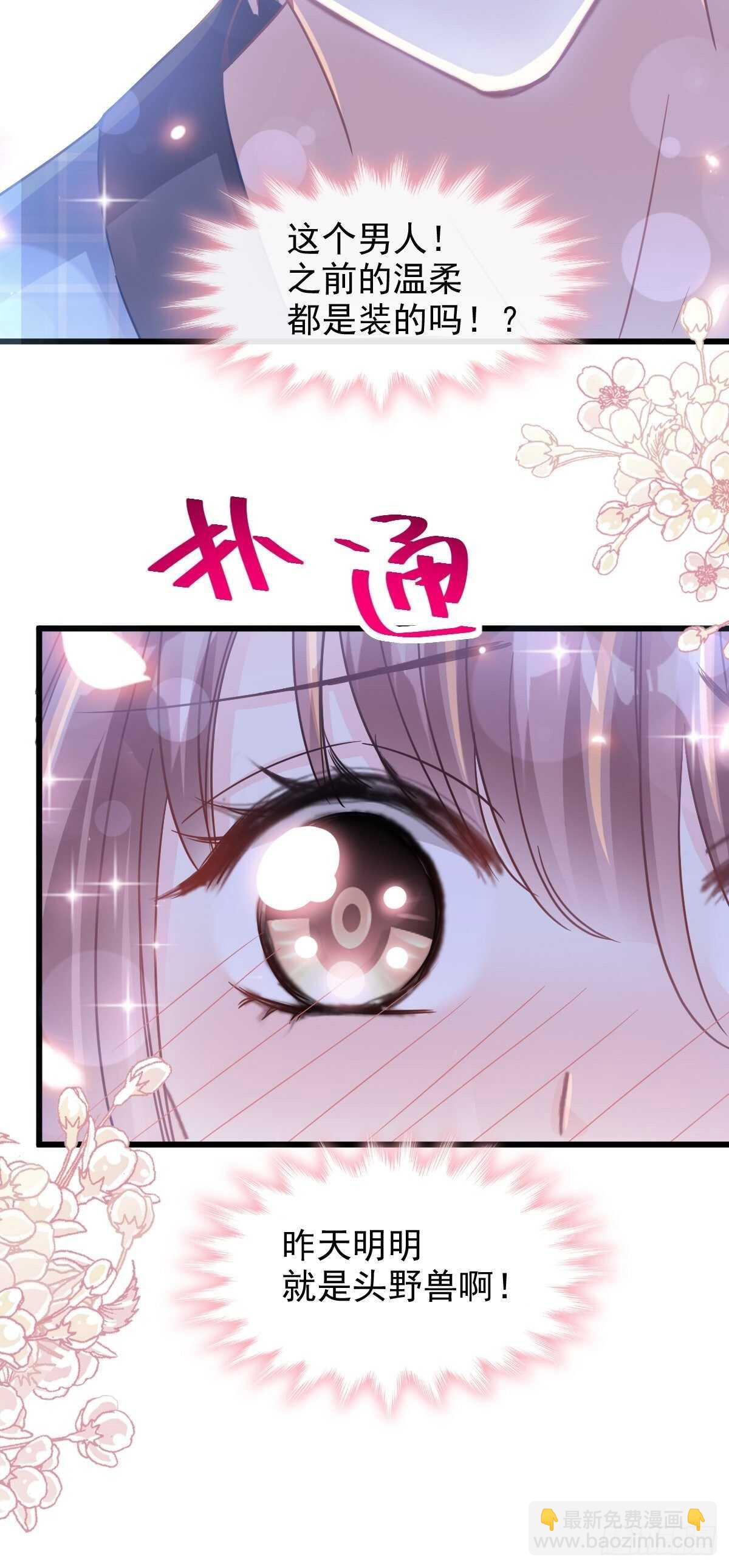 第91话 今晚还想推开的门1