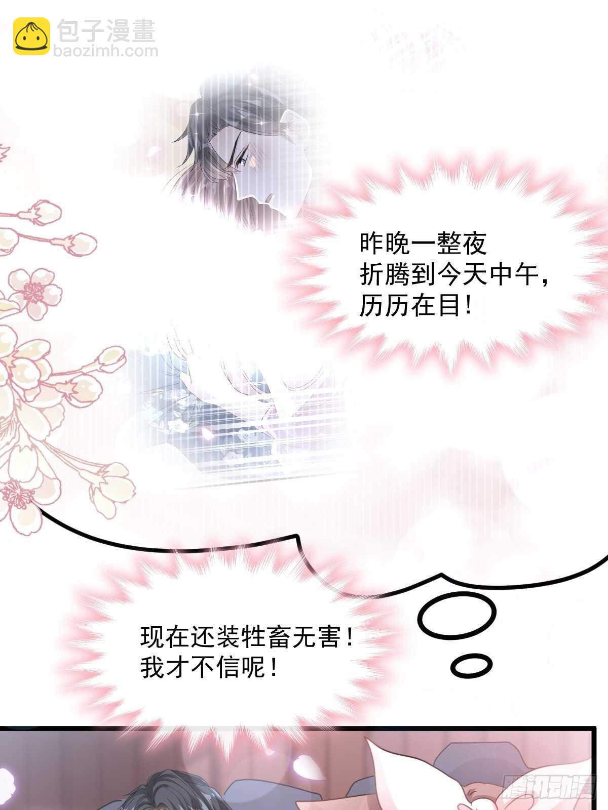 第91话 今晚还想推开的门27