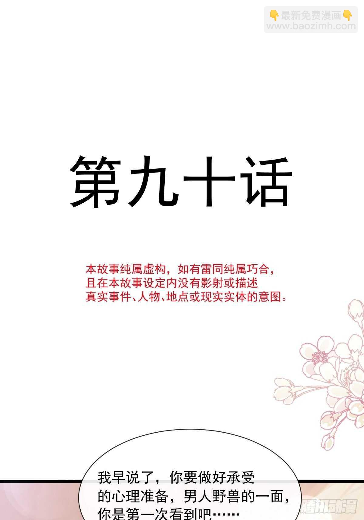 第91话 今晚还想推开的门3