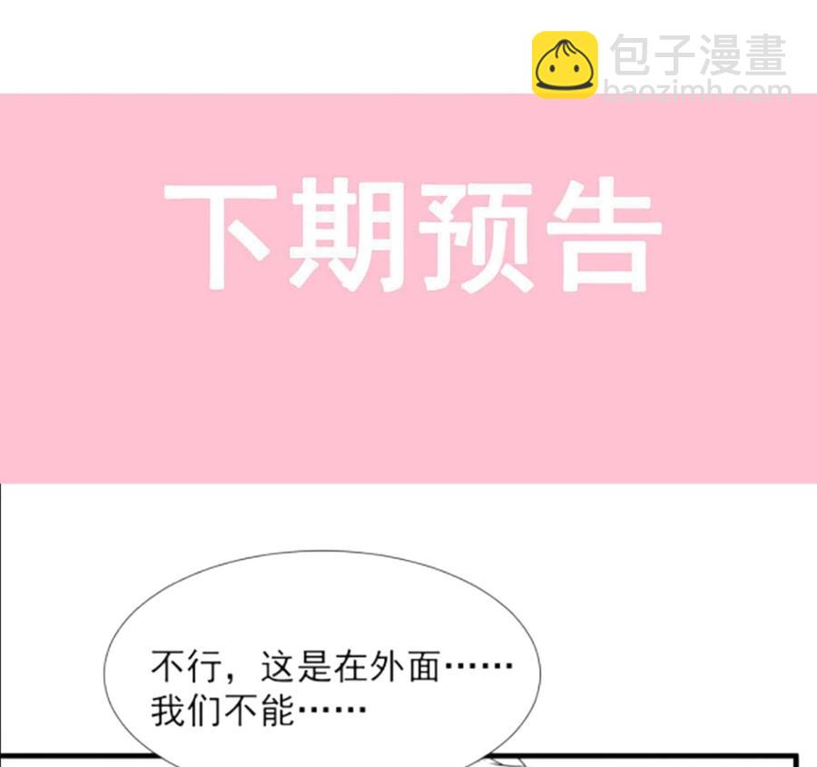 第95话 身体检查97