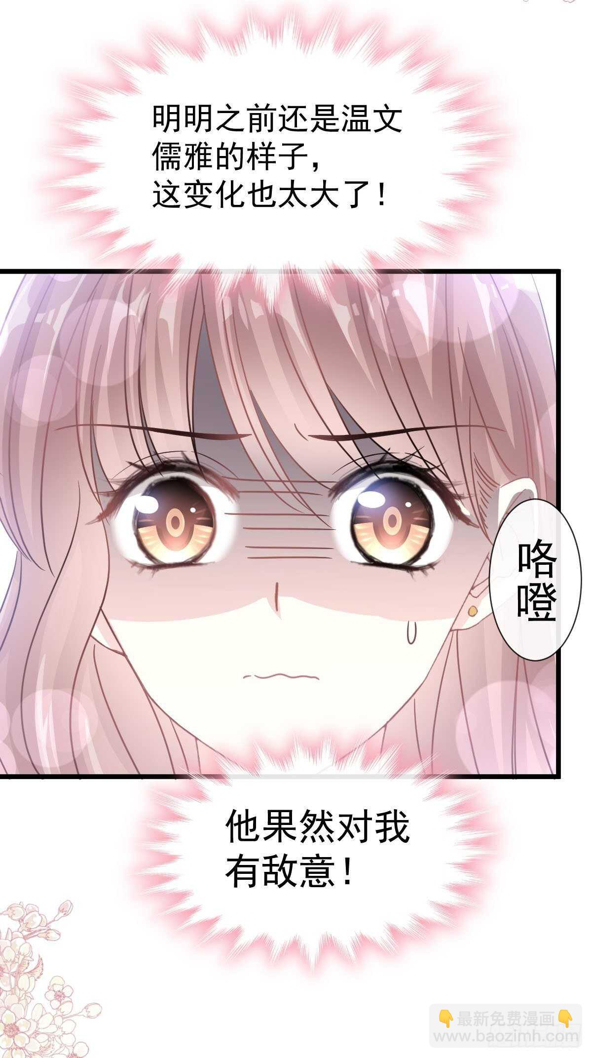 第101话 我相信他！16