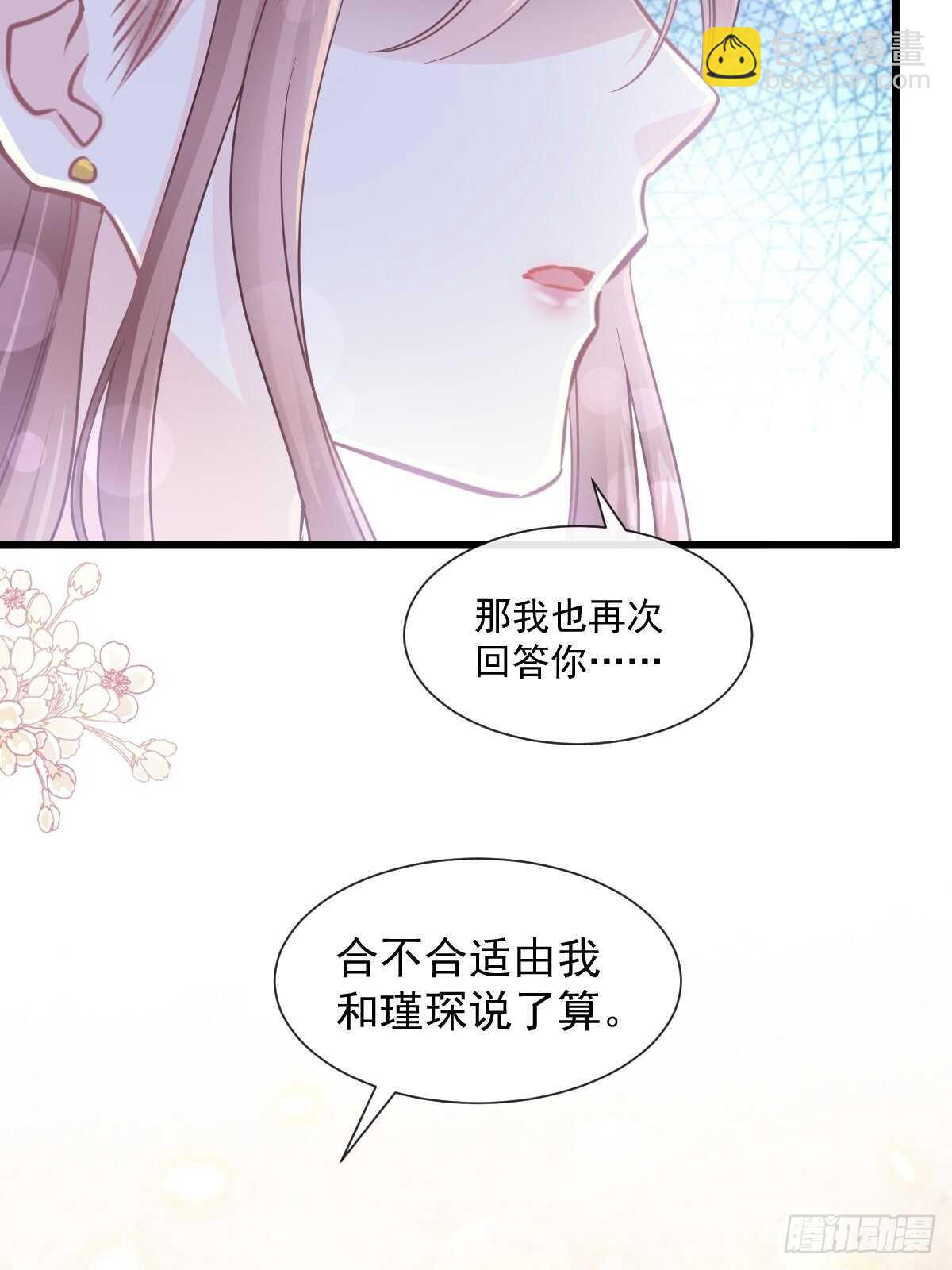 第106话 保护傅靳琛10