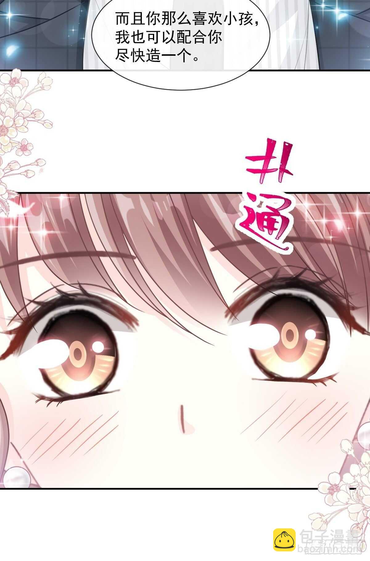 第114话 二人时间12