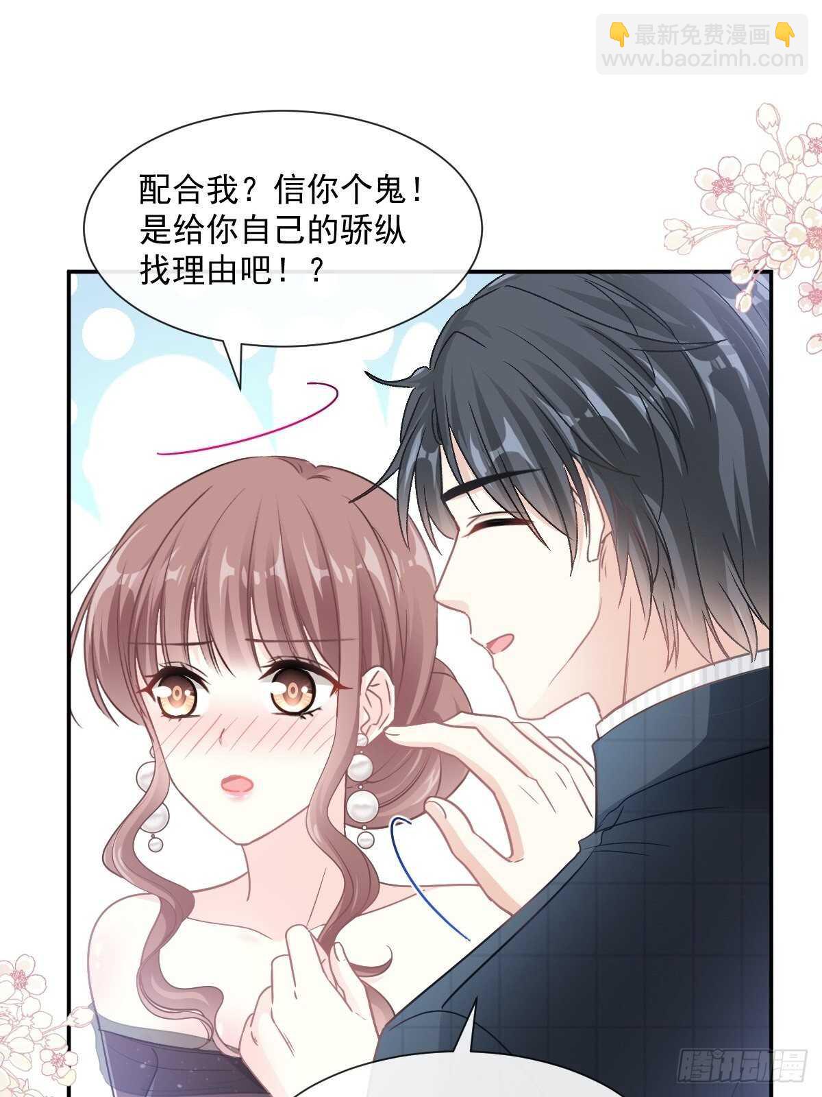 第114话 二人时间13