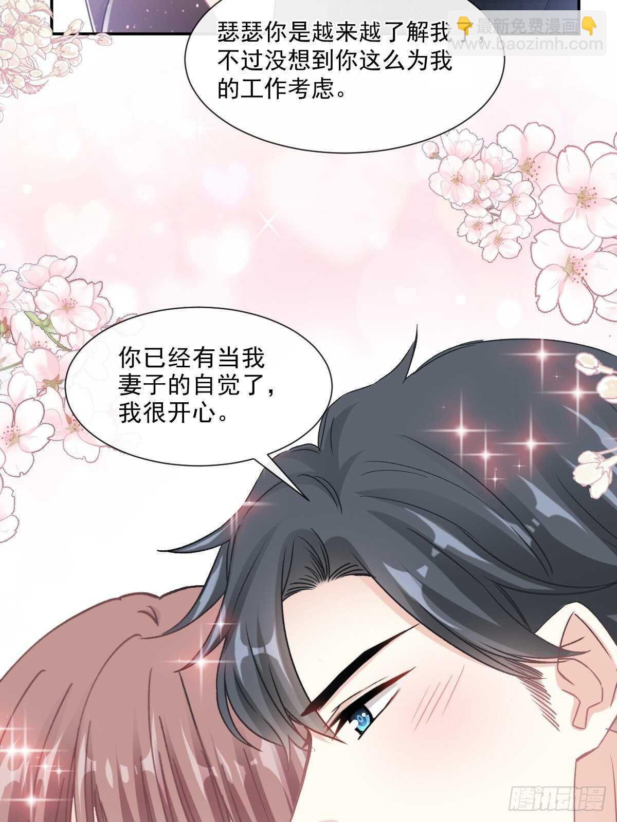 第114话 二人时间14