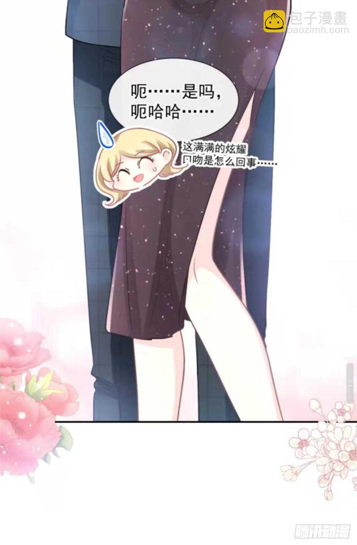 第114话 二人时间3