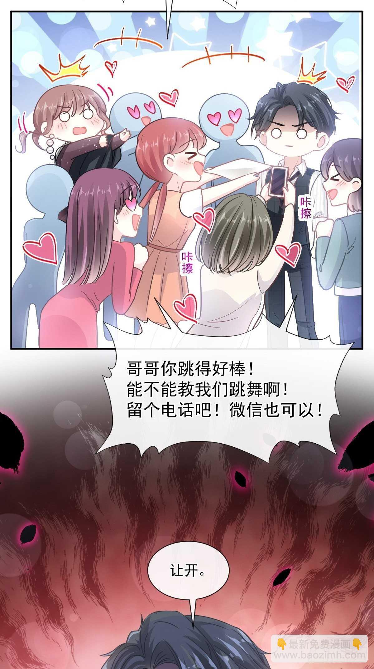 第114话 二人时间32