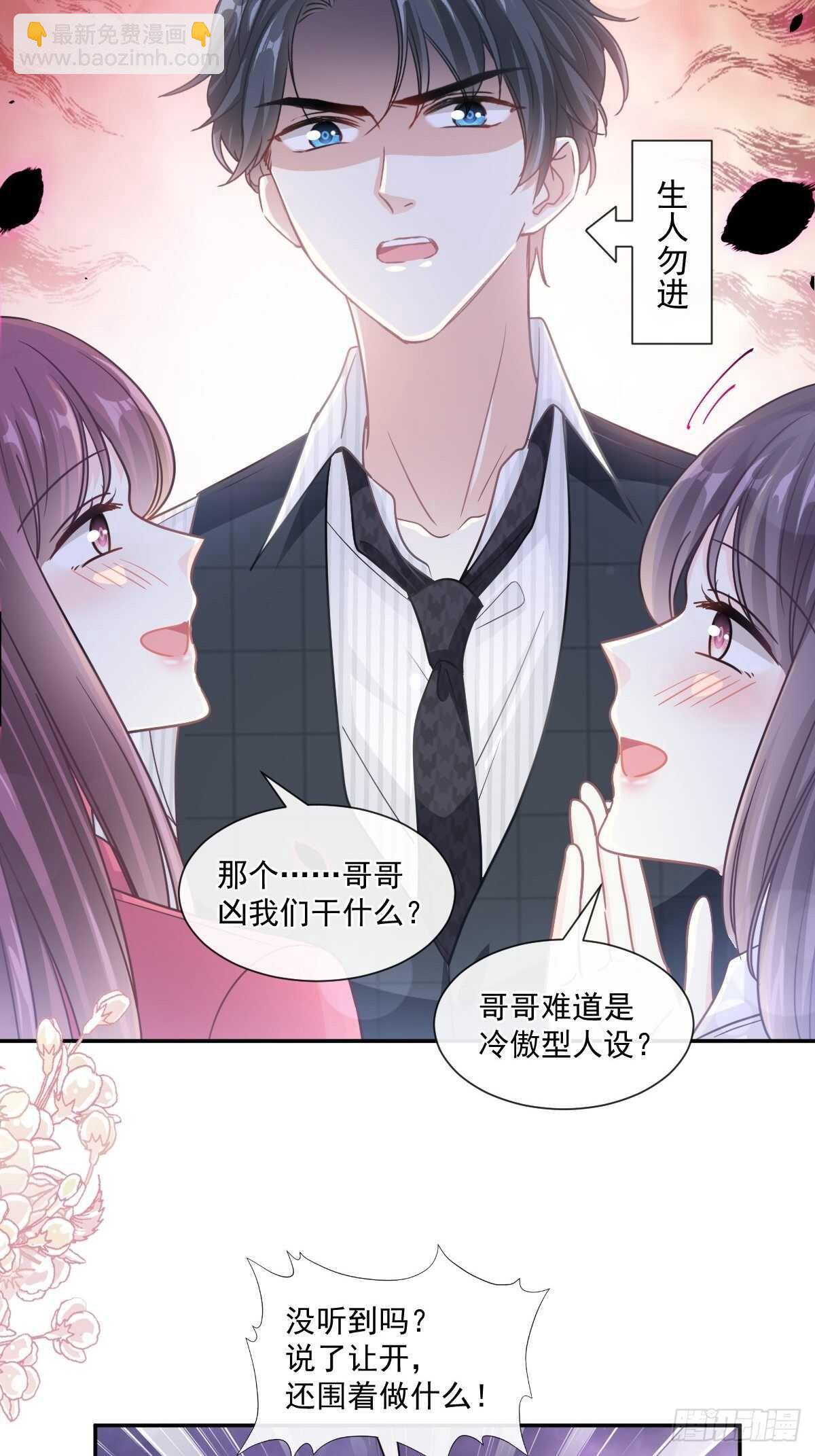 第114话 二人时间33