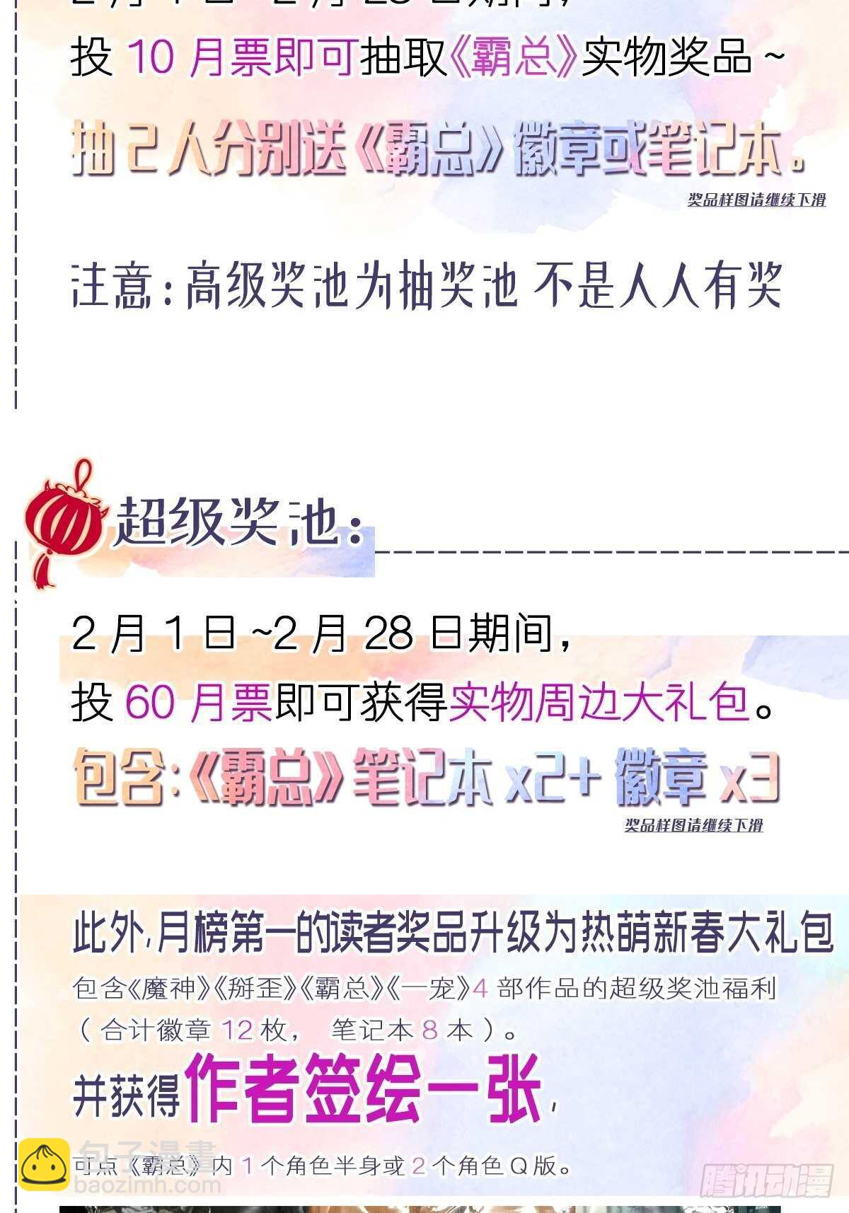 第114话 二人时间41