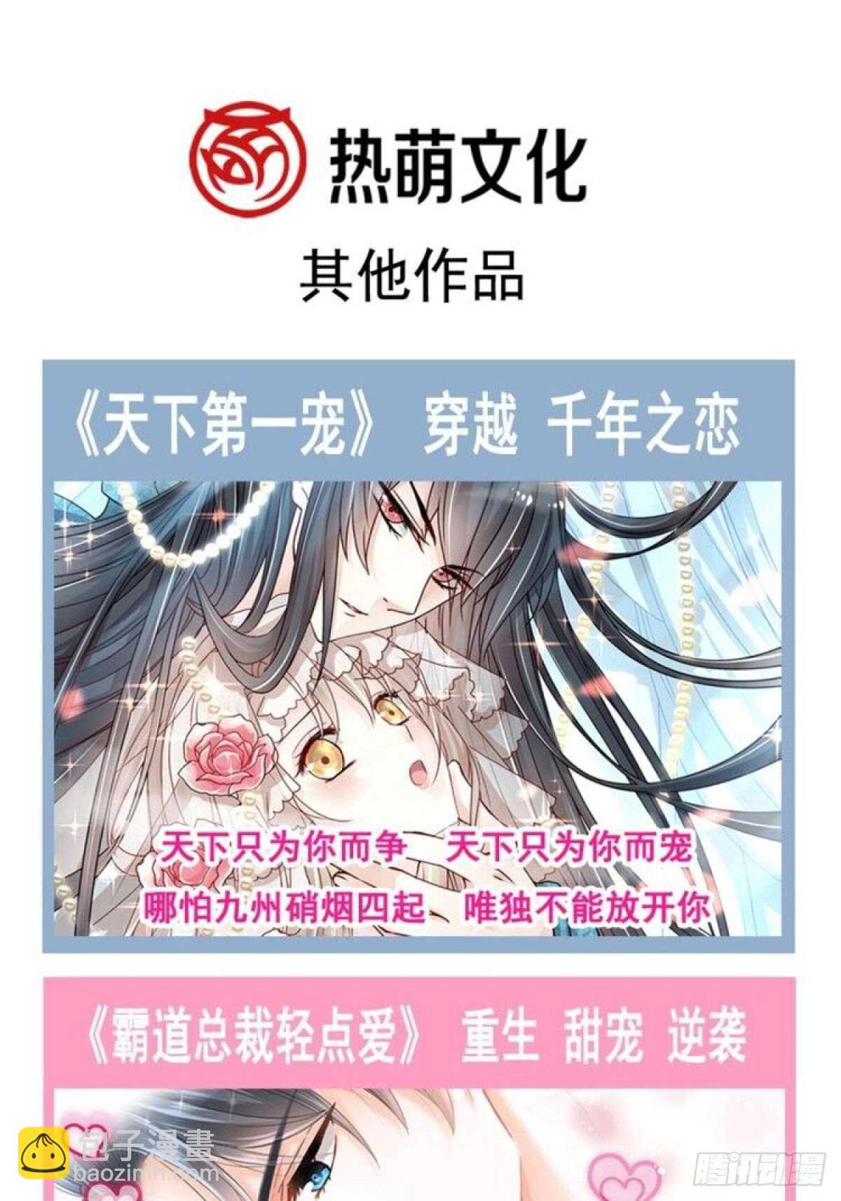 第114话 二人时间44