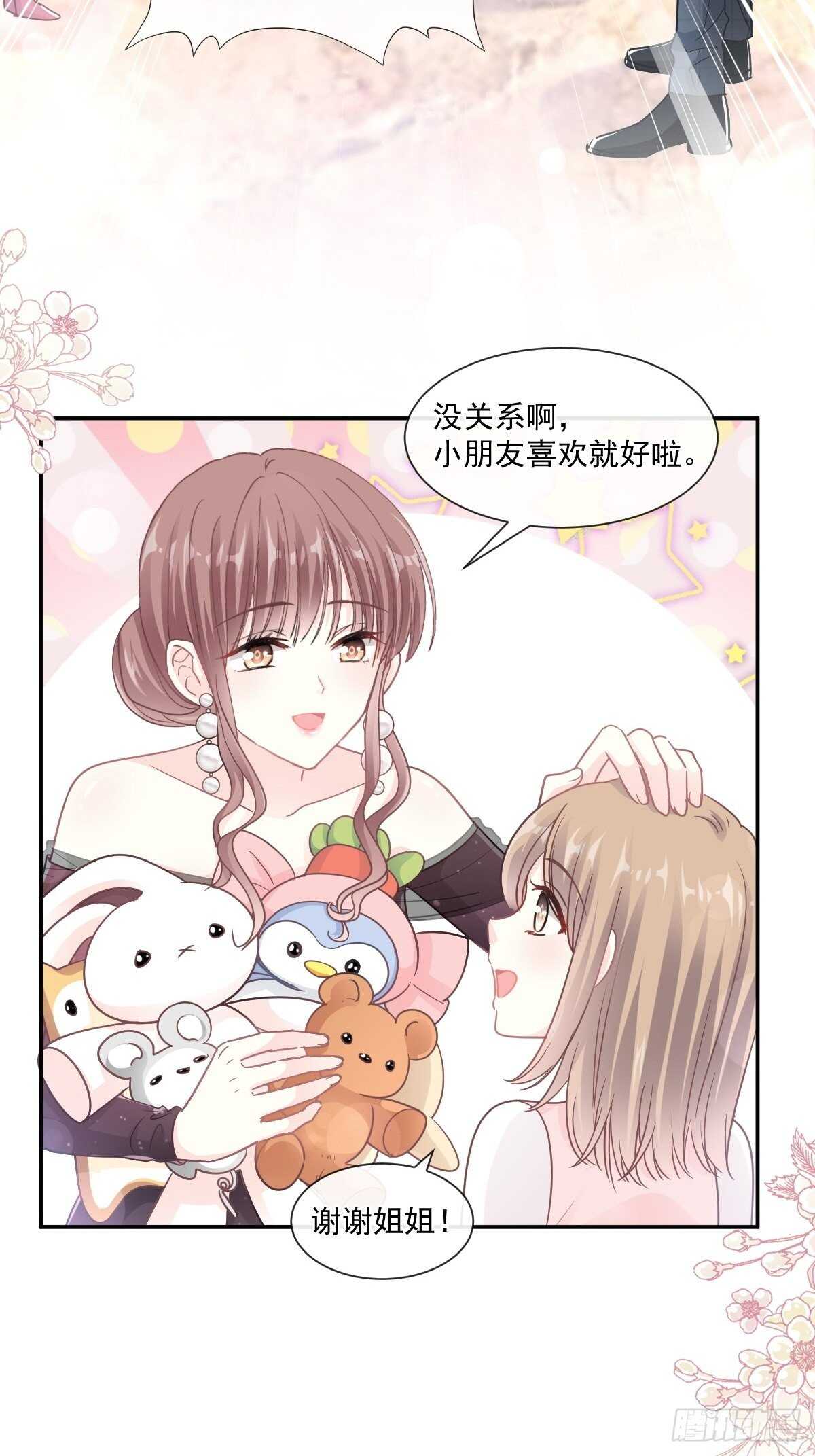 第114话 二人时间6